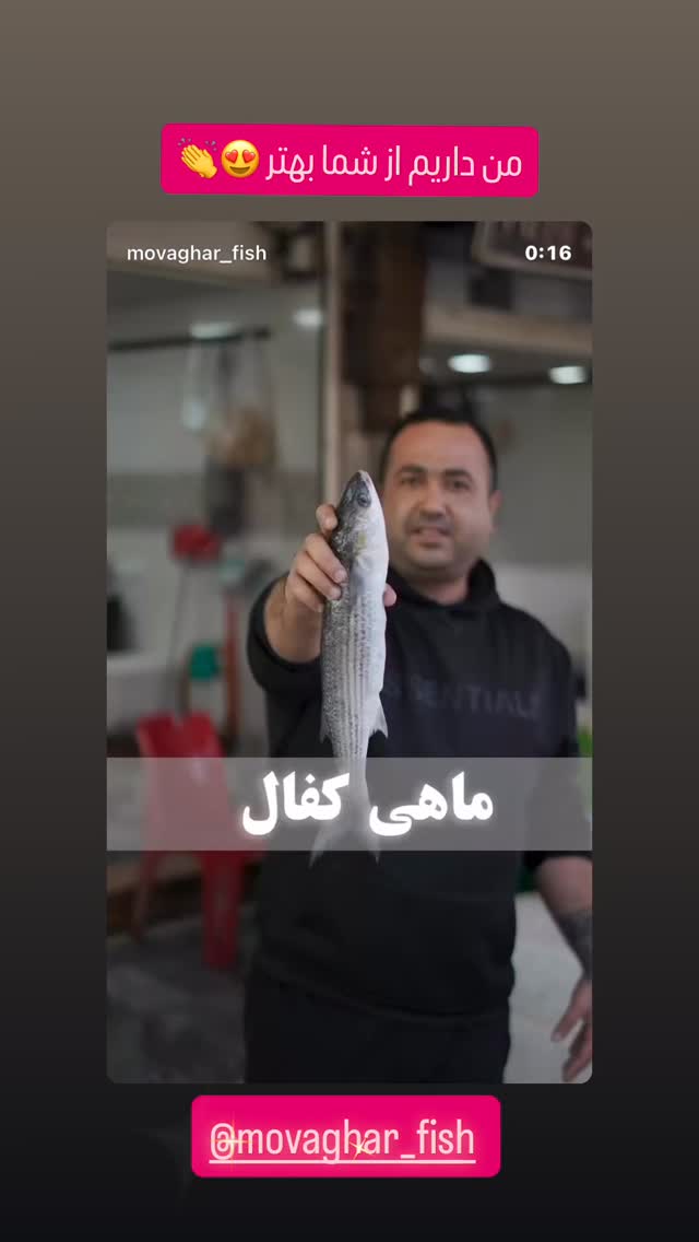  جدید ترین استوری اینستاگرام سهیل کاظمی