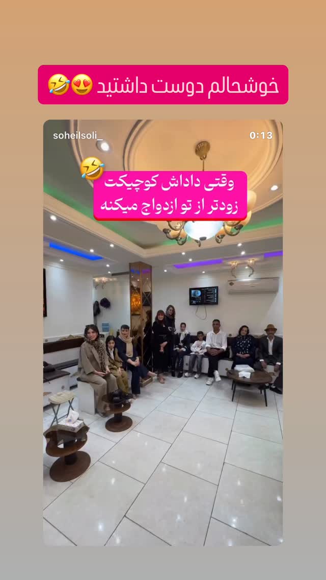  جدید ترین استوری اینستاگرام سهیل کاظمی