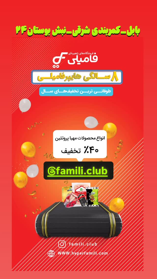  جدید ترین استوری اینستاگرام سهیل کاظمی