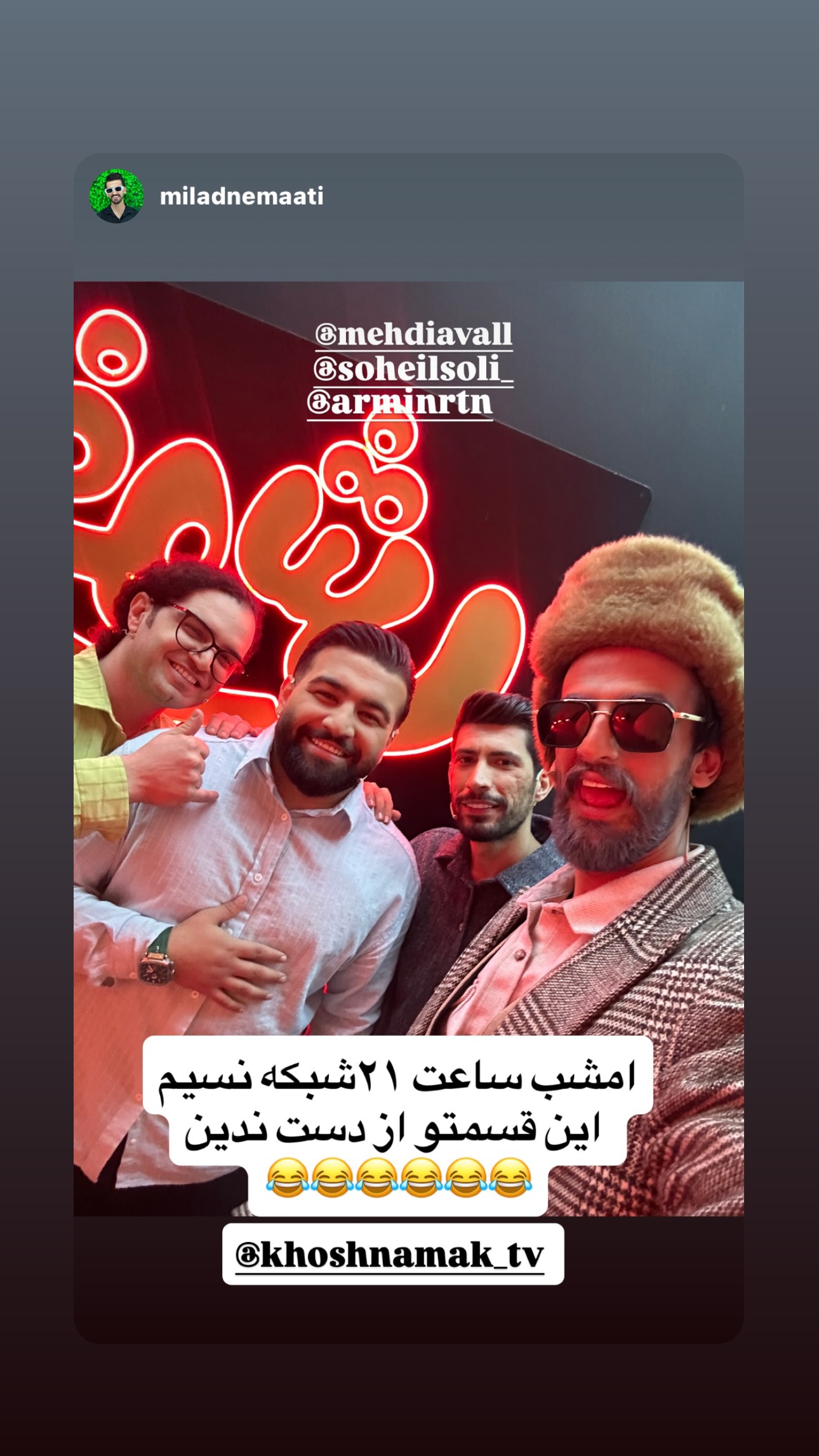  جدید ترین استوری اینستاگرام سهیل کاظمی