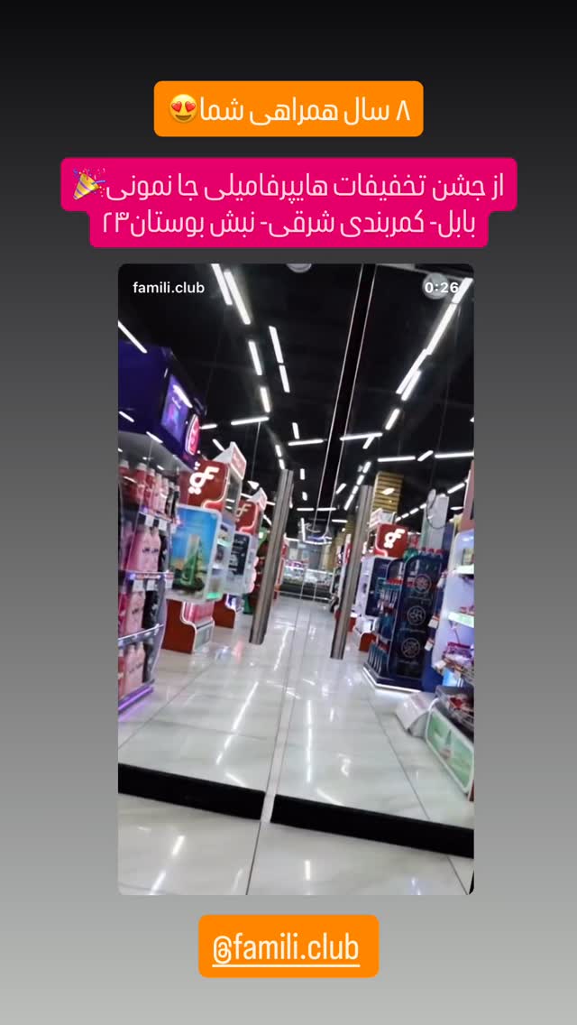  جدید ترین استوری اینستاگرام سهیل کاظمی