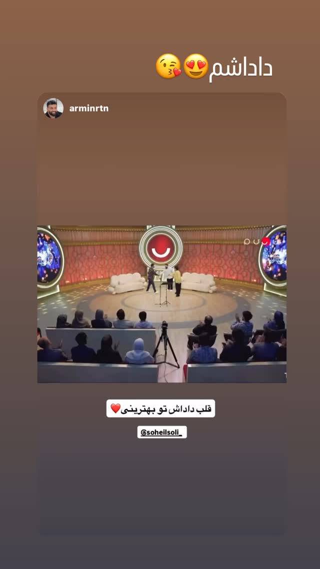  جدید ترین استوری اینستاگرام سهیل کاظمی