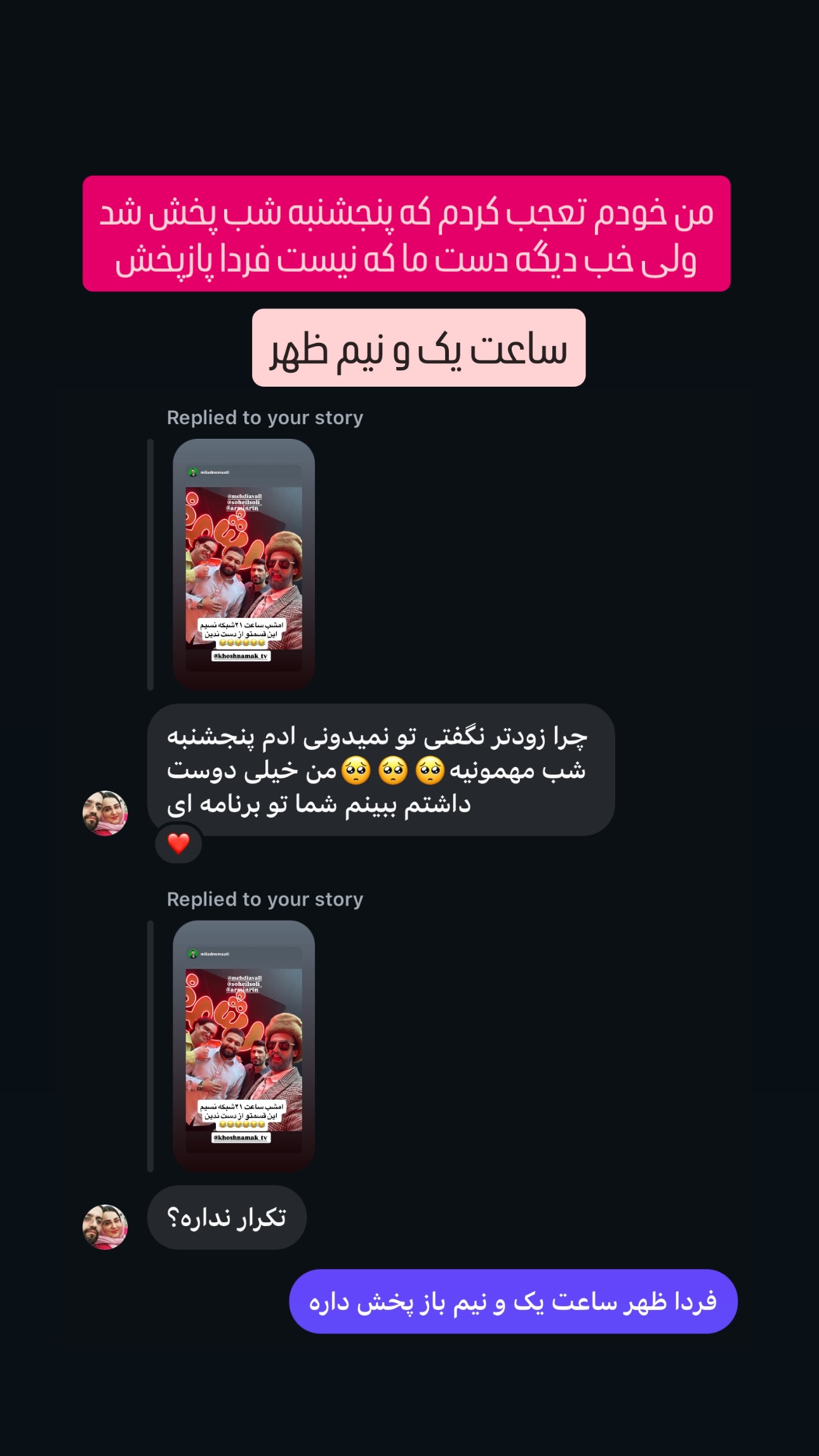  جدید ترین استوری اینستاگرام سهیل کاظمی