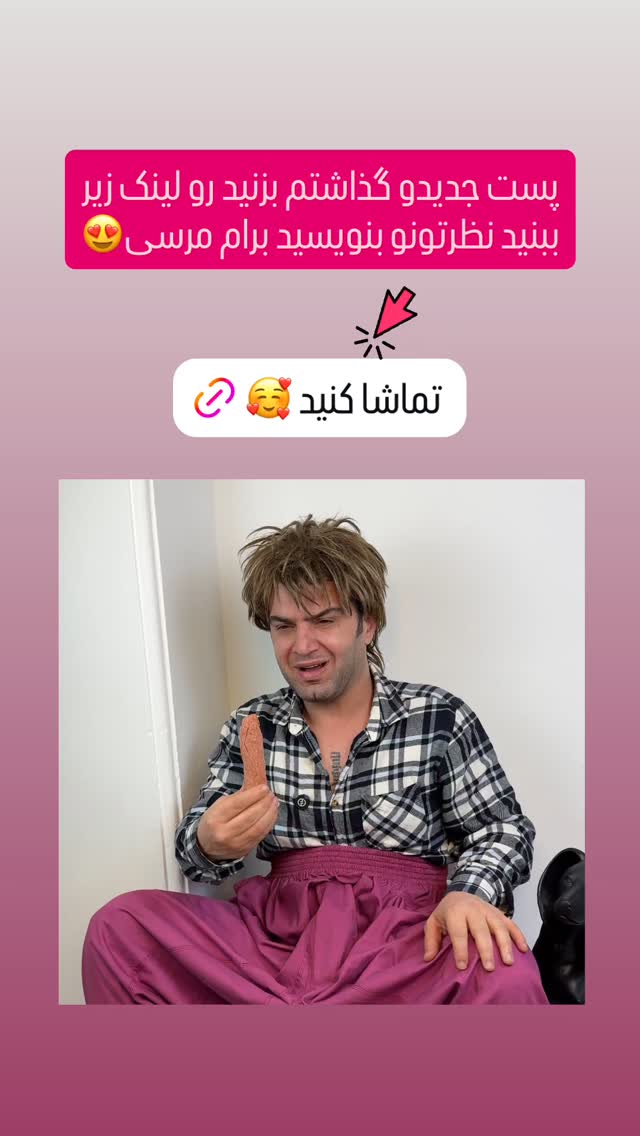  جدید ترین استوری اینستاگرام سهیل کاظمی