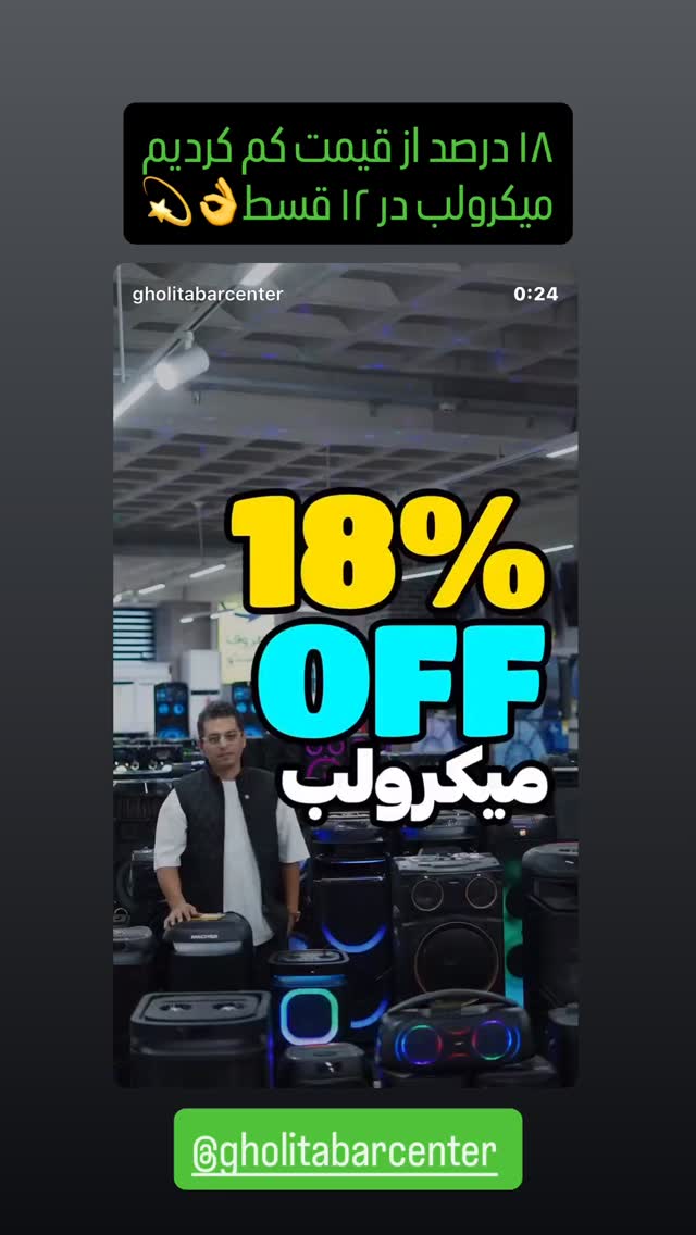  جدید ترین استوری اینستاگرام سهیل کاظمی