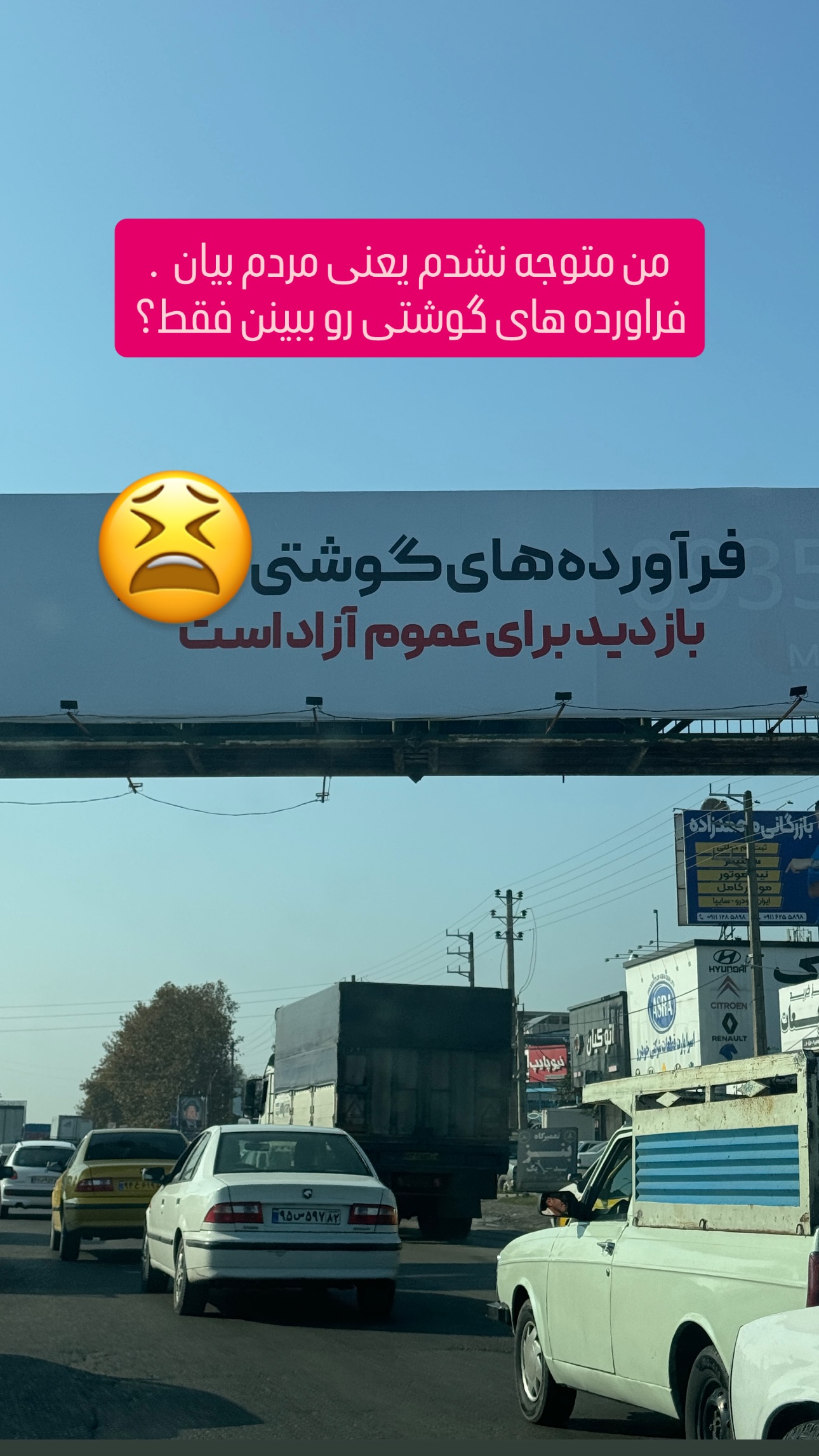  جدید ترین استوری اینستاگرام سهیل کاظمی