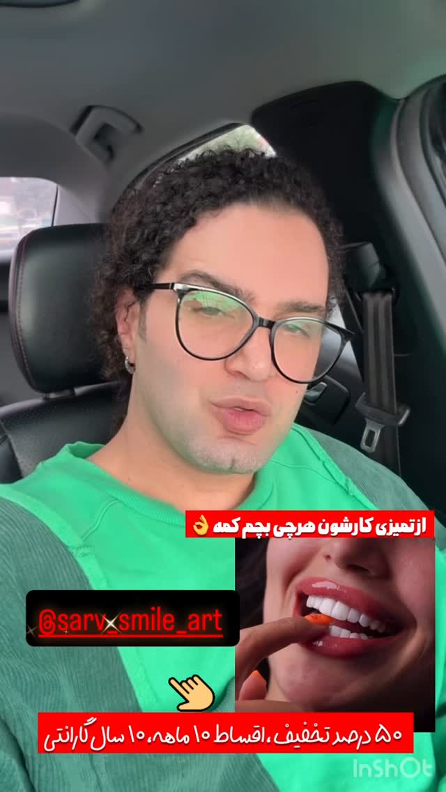  جدید ترین استوری اینستاگرام سهیل کاظمی