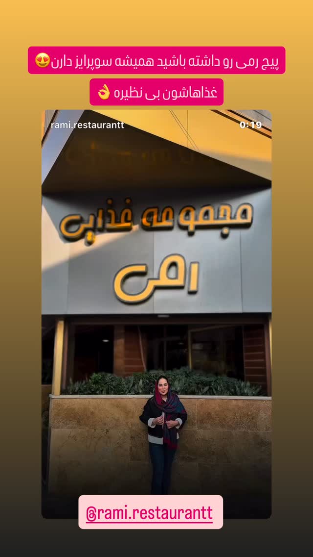  جدید ترین استوری اینستاگرام سهیل کاظمی