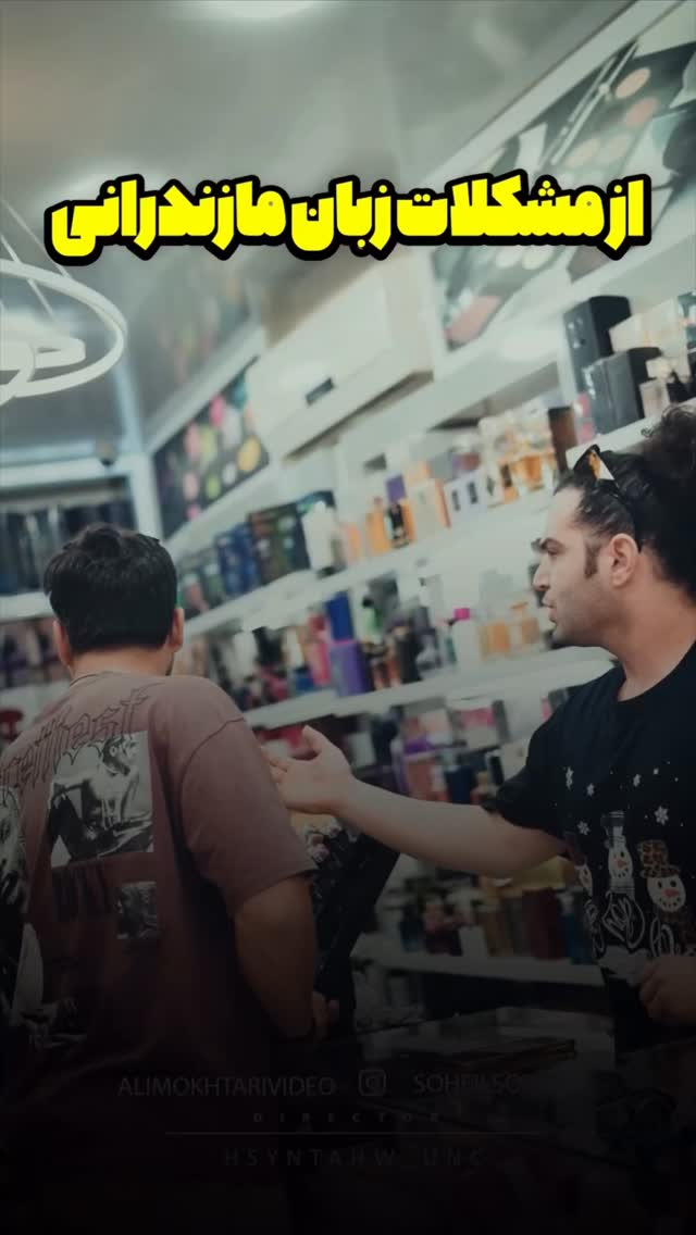  جدید ترین استوری اینستاگرام سهیل کاظمی