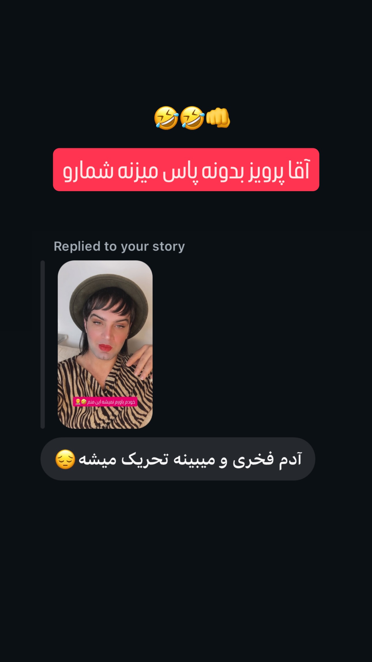 جدید ترین استوری اینستاگرام سهیل کاظمی