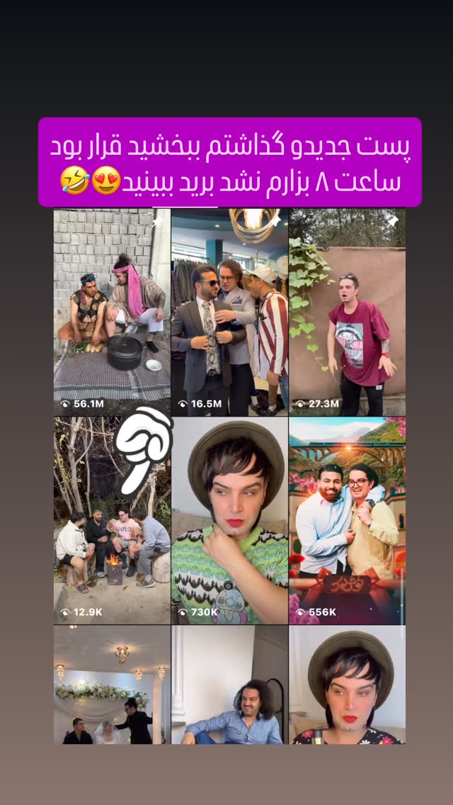  جدید ترین استوری اینستاگرام سهیل کاظمی