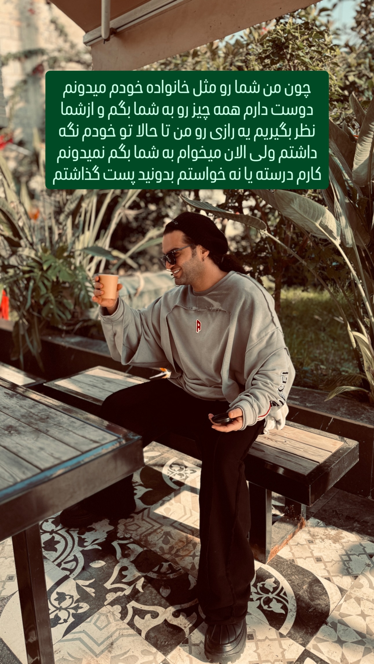  جدید ترین استوری اینستاگرام سهیل کاظمی