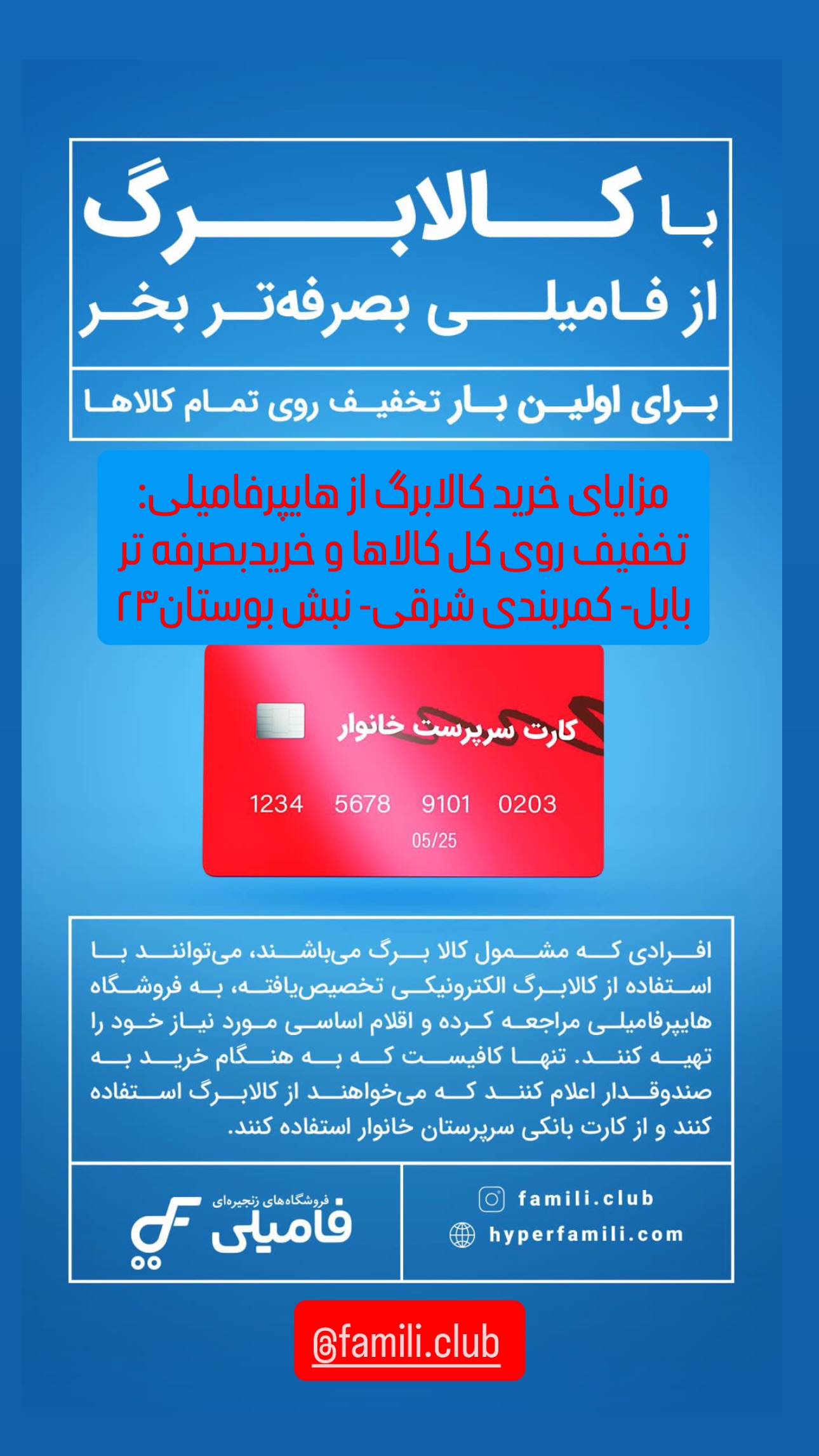  جدید ترین استوری اینستاگرام سهیل کاظمی