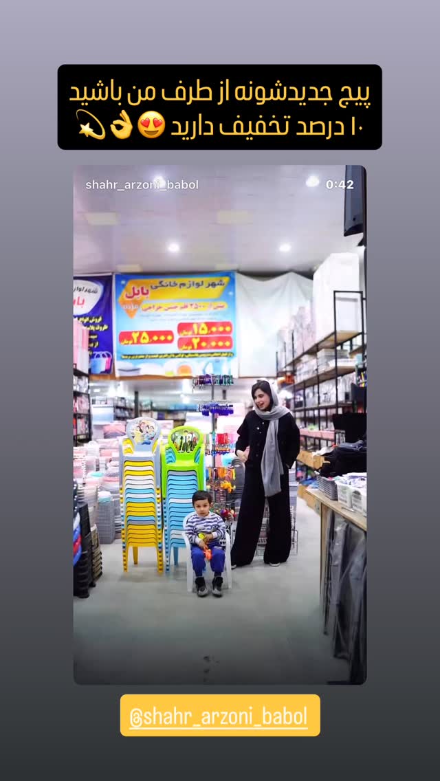  جدید ترین استوری اینستاگرام سهیل کاظمی