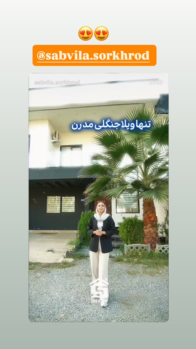  جدید ترین استوری اینستاگرام سهیل کاظمی