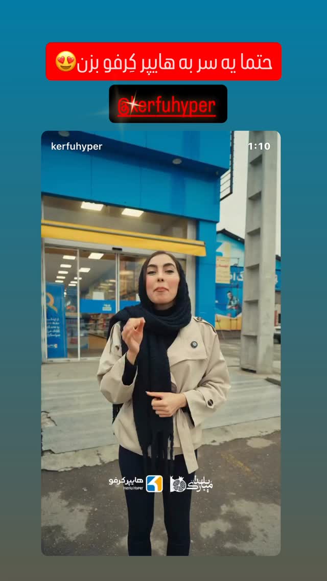  جدید ترین استوری اینستاگرام سهیل کاظمی