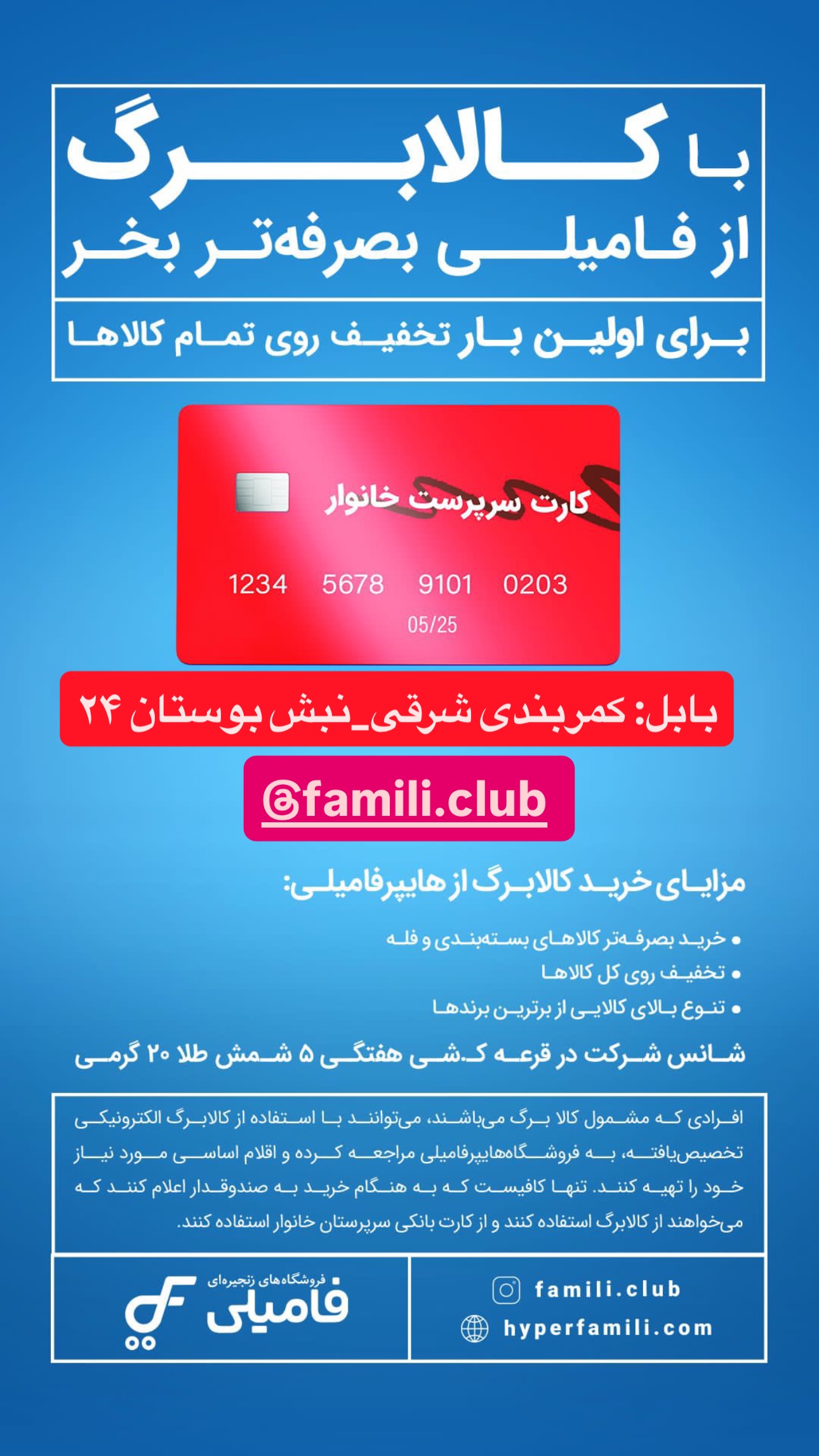  جدید ترین استوری اینستاگرام سهیل کاظمی