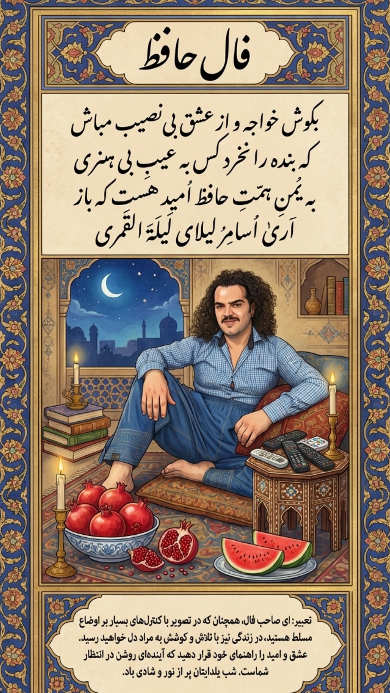  جدید ترین استوری اینستاگرام سهیل کاظمی