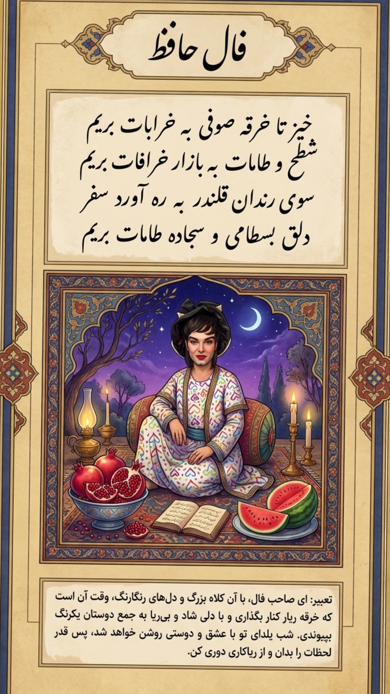  جدید ترین استوری اینستاگرام سهیل کاظمی