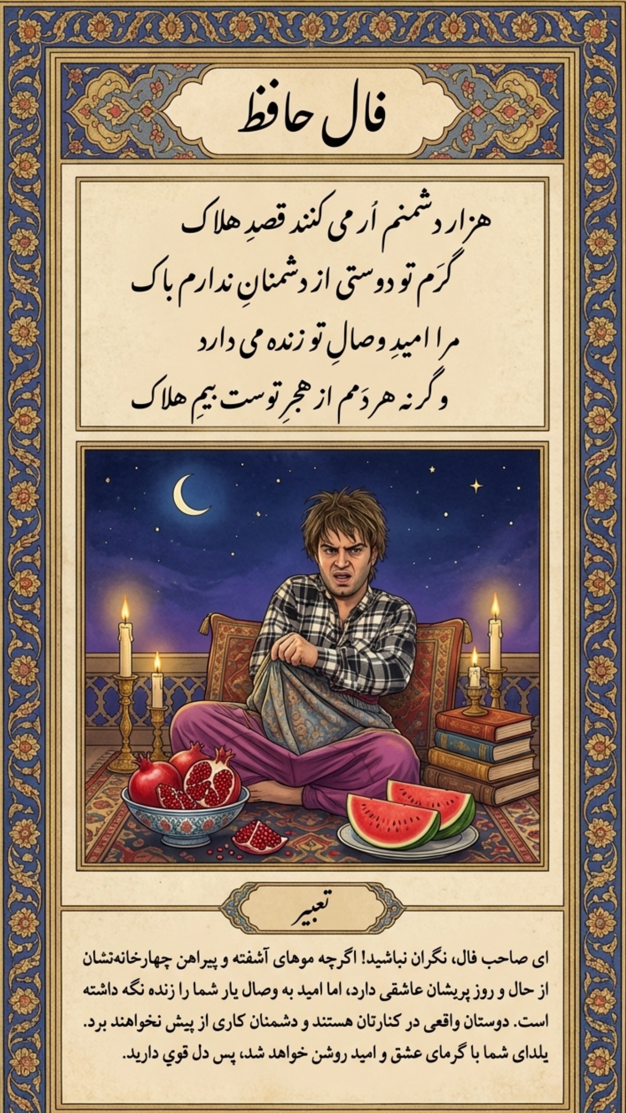  جدید ترین استوری اینستاگرام سهیل کاظمی