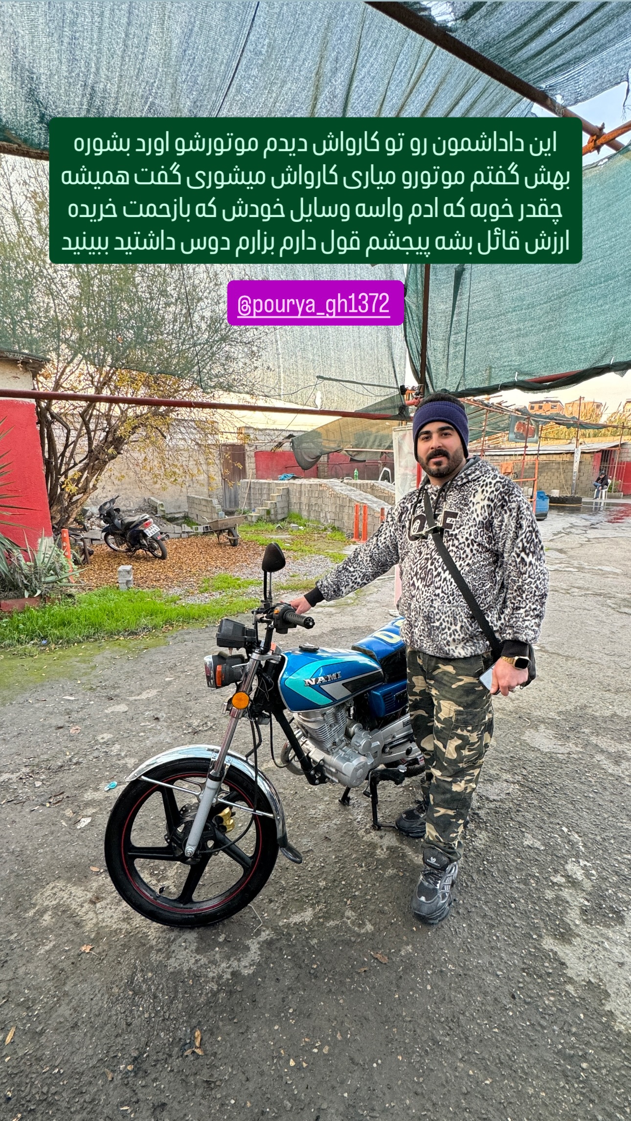  جدید ترین استوری اینستاگرام سهیل کاظمی