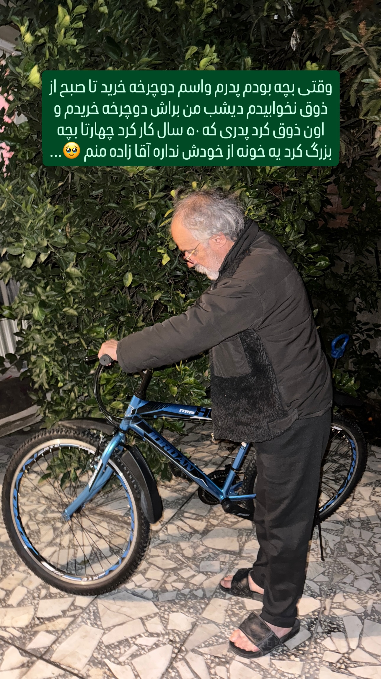  جدید ترین استوری اینستاگرام سهیل کاظمی