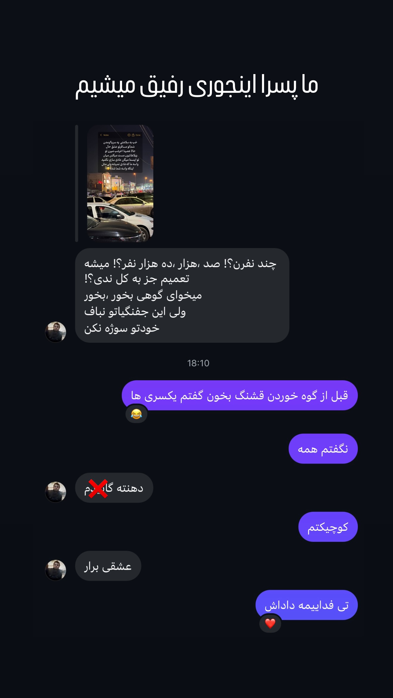  جدید ترین استوری اینستاگرام سهیل کاظمی