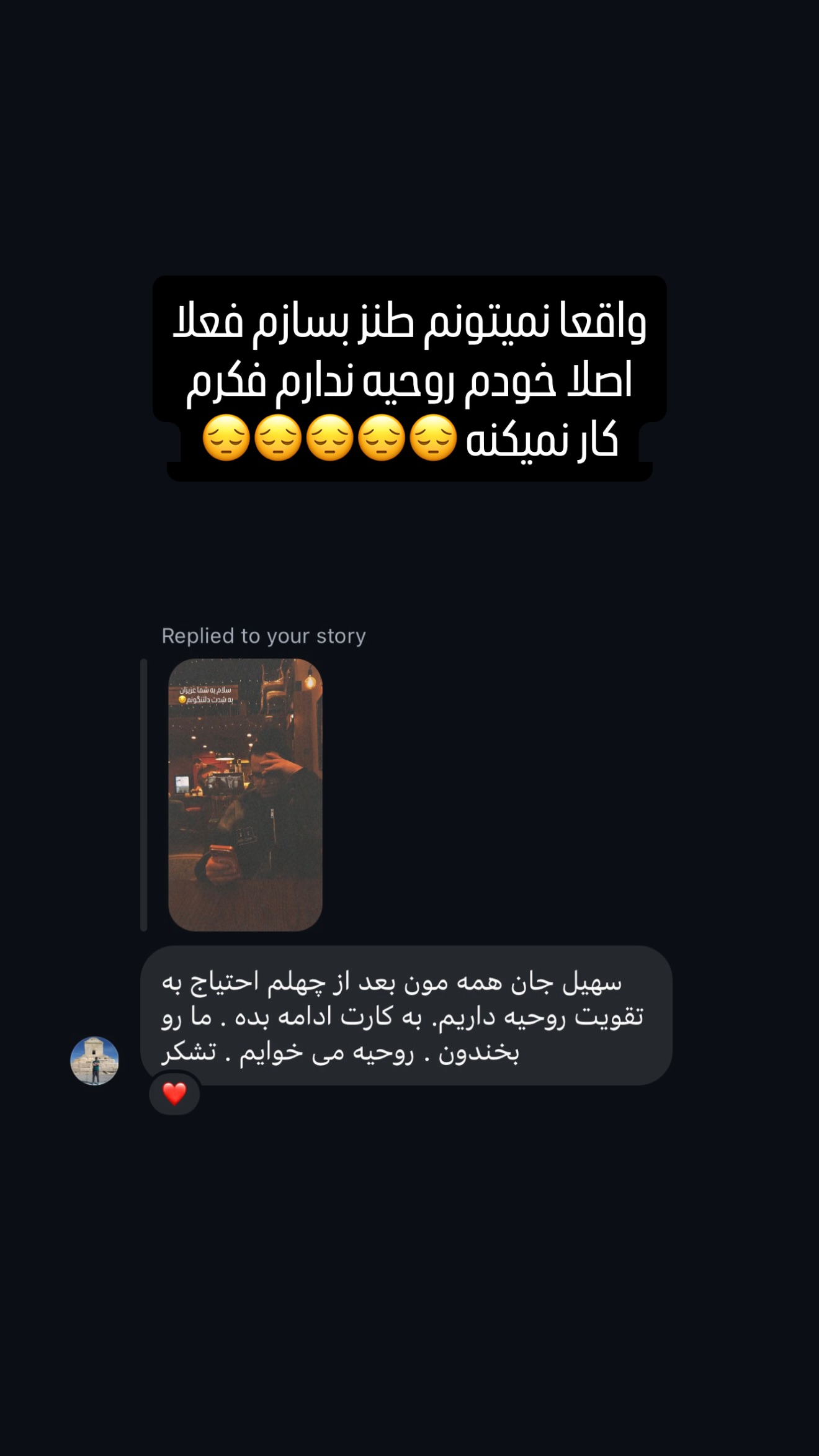  جدید ترین استوری اینستاگرام سهیل کاظمی