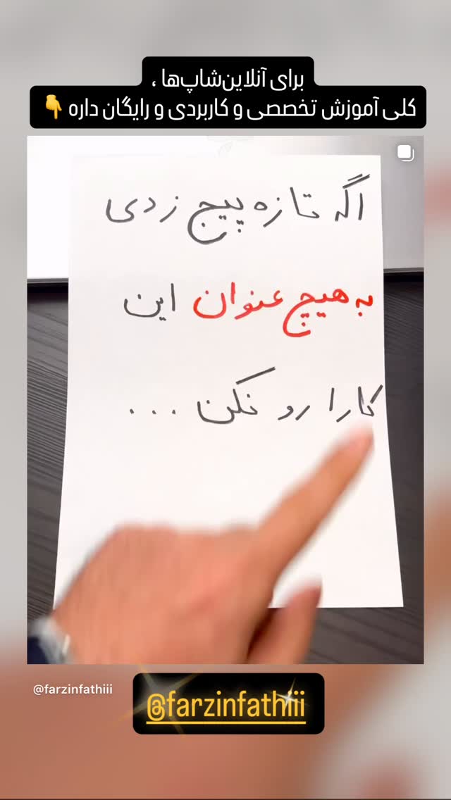  جدید ترین استوری اینستاگرام سهیل کاظمی