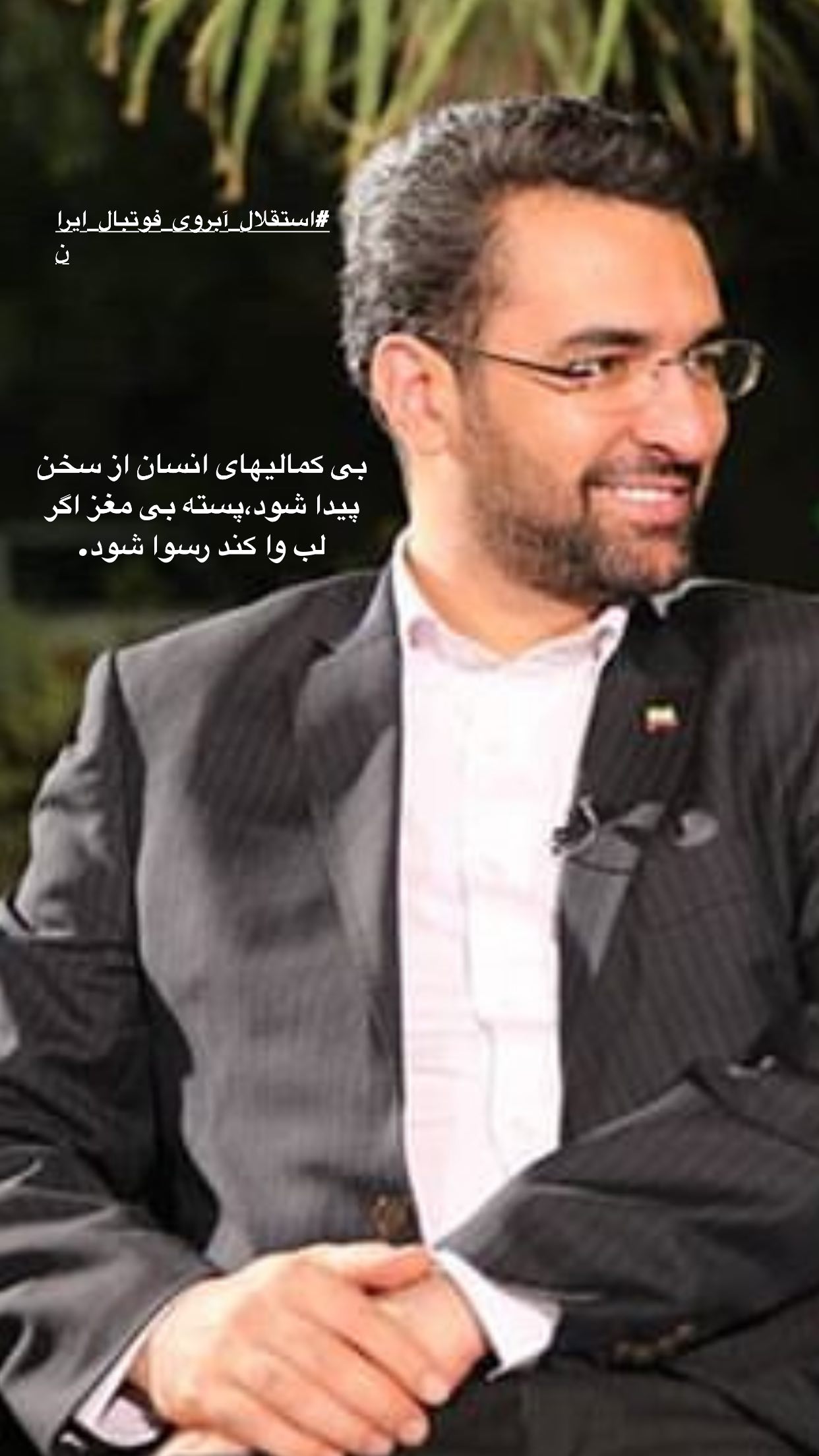  جدید ترین استوری اینستاگرام سهراب بختیاری زاده