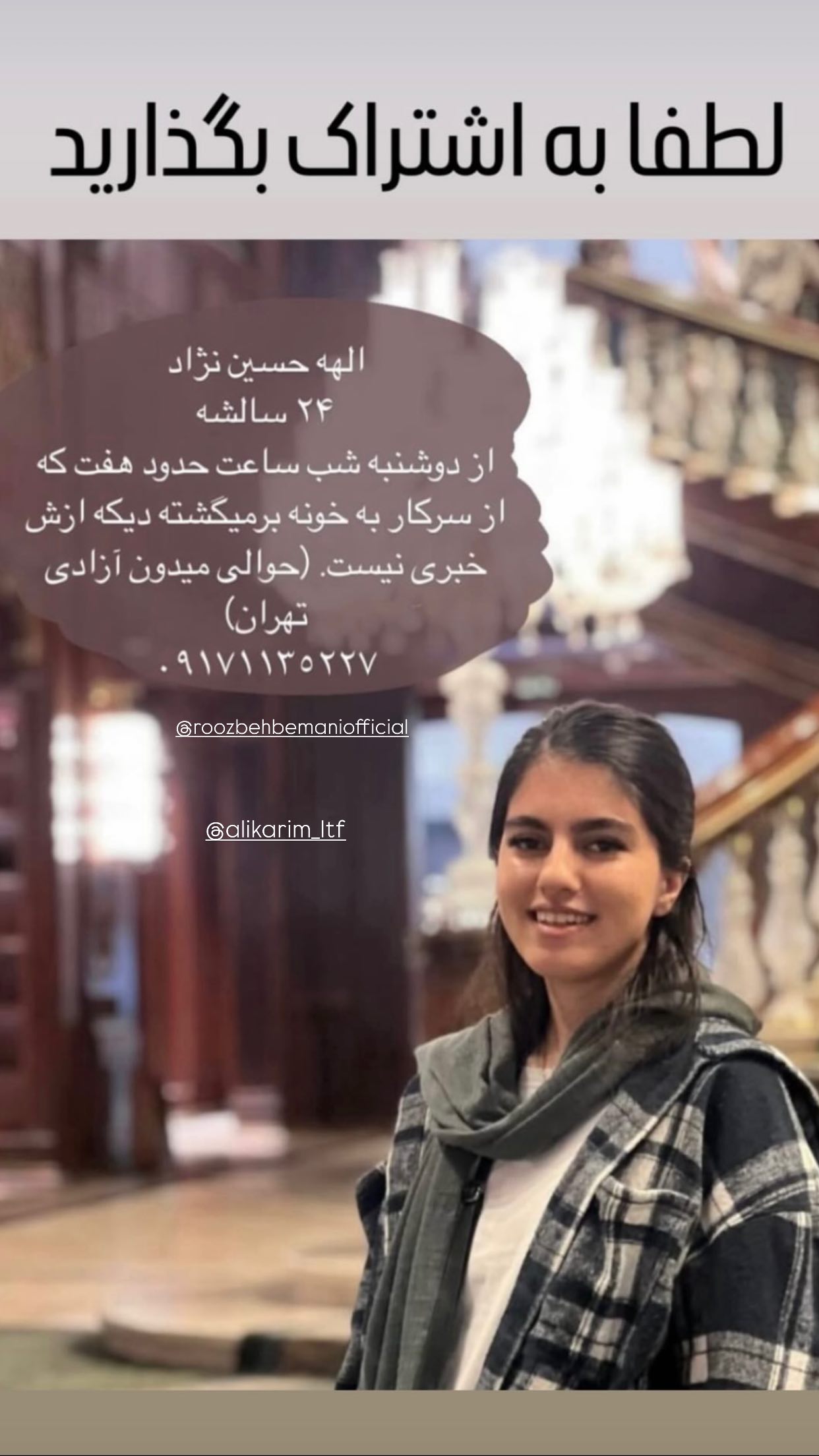  جدید ترین استوری اینستاگرام سهراب بختیاری زاده