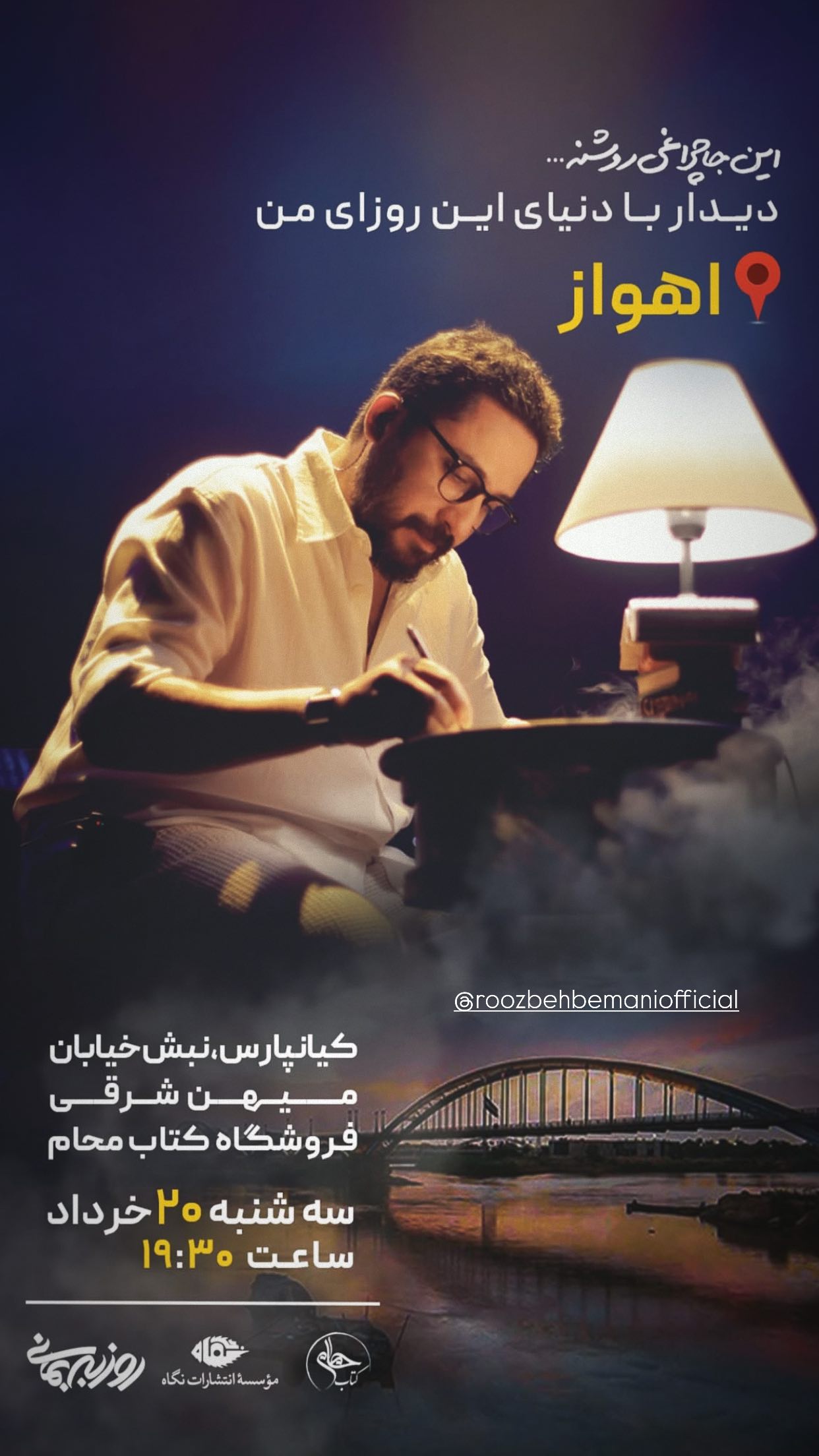  جدید ترین استوری اینستاگرام سهراب بختیاری زاده