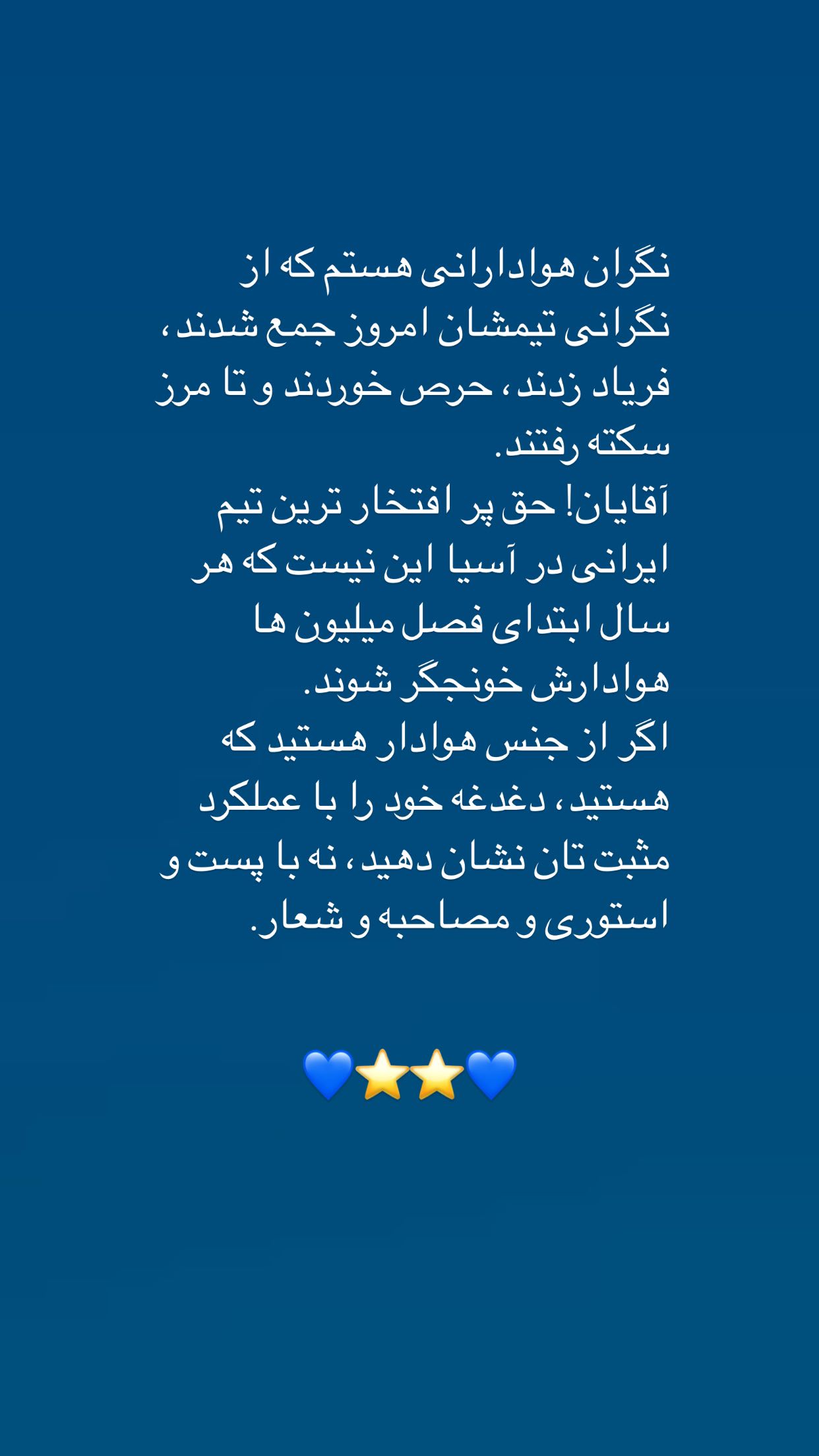  جدید ترین استوری اینستاگرام سهراب بختیاری زاده