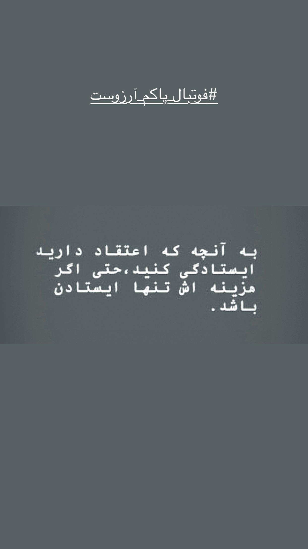  جدید ترین استوری اینستاگرام سهراب بختیاری زاده