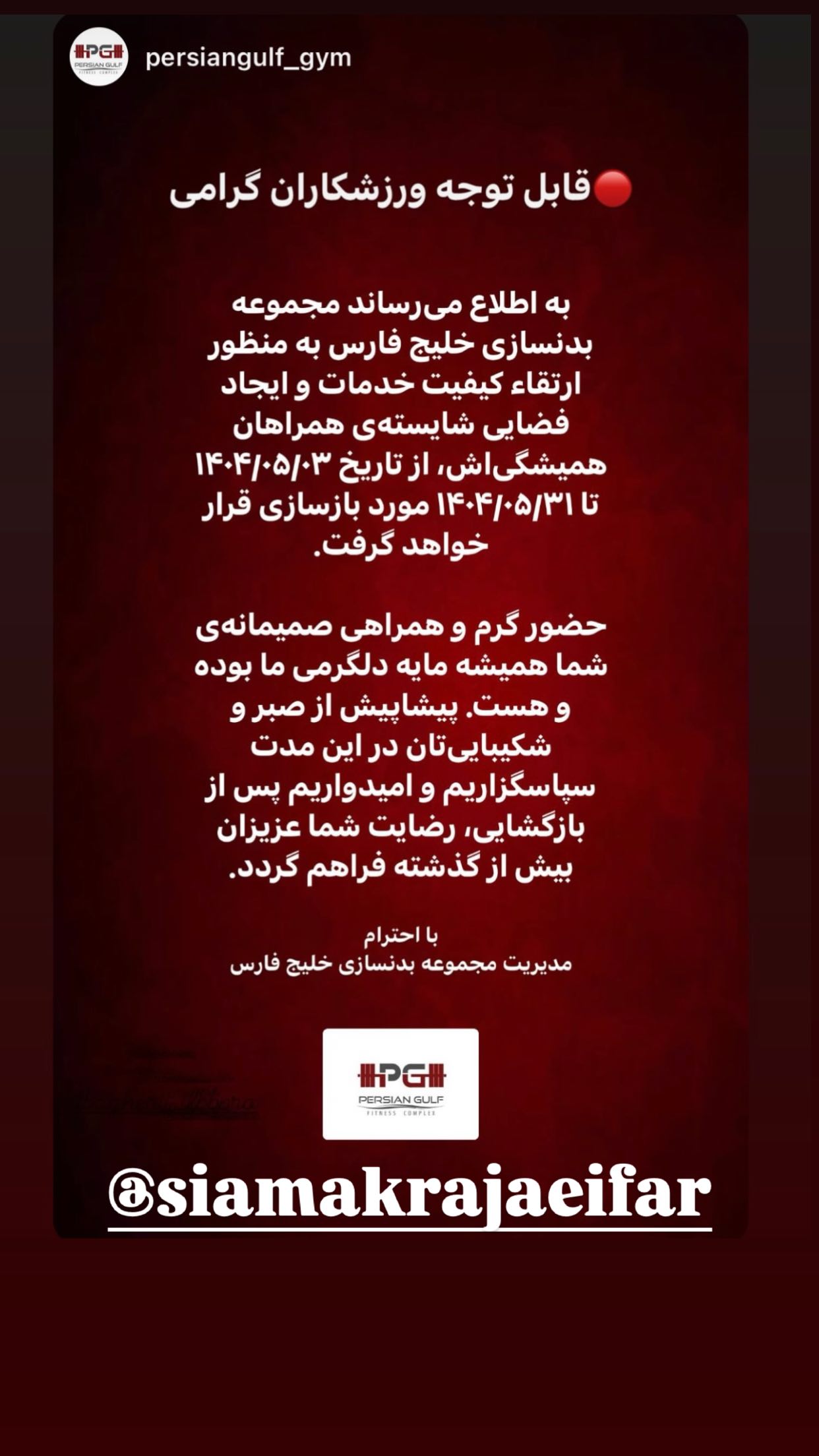  جدید ترین استوری اینستاگرام سهراب بختیاری زاده