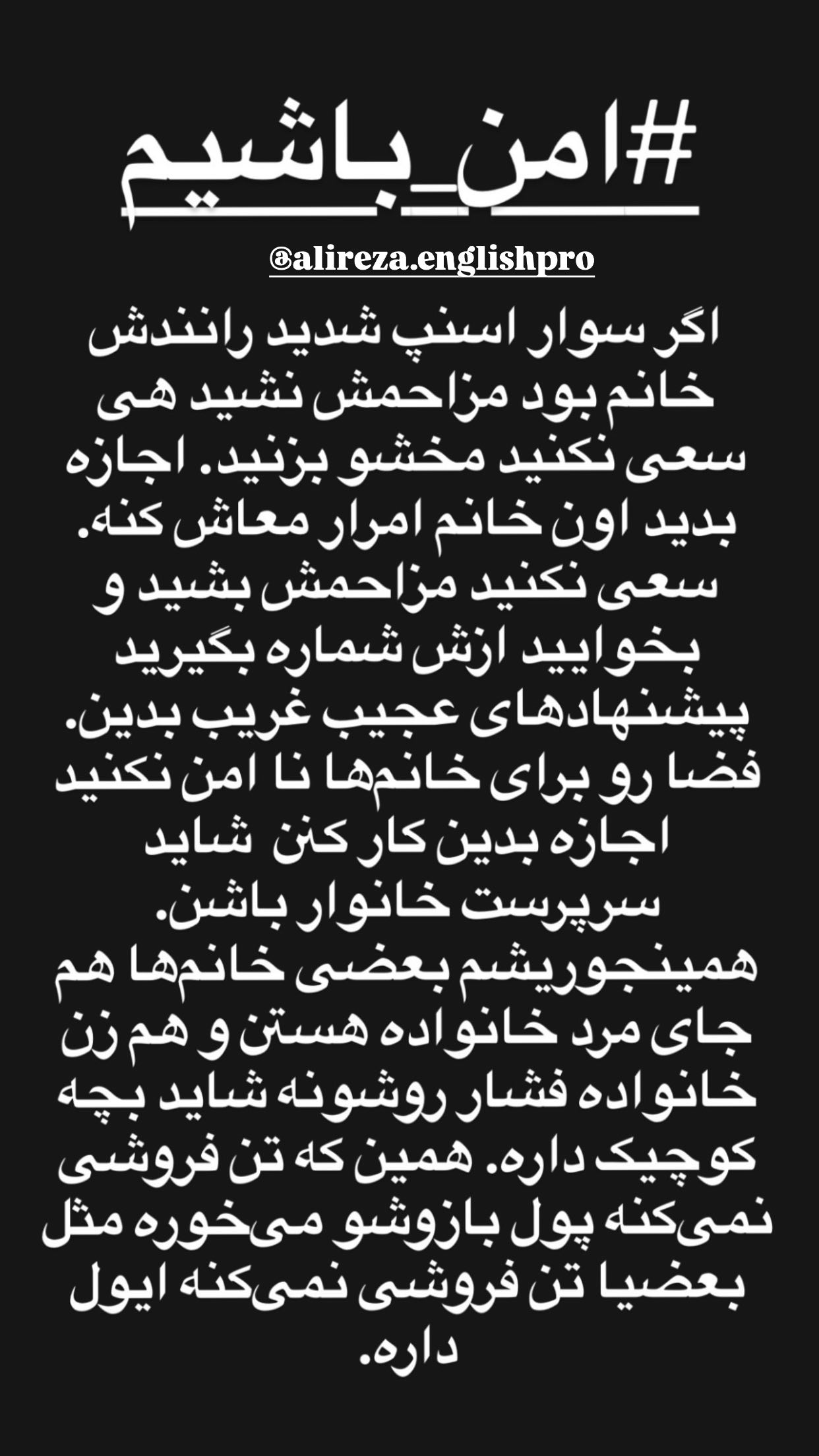  جدید ترین استوری اینستاگرام سهراب بختیاری زاده