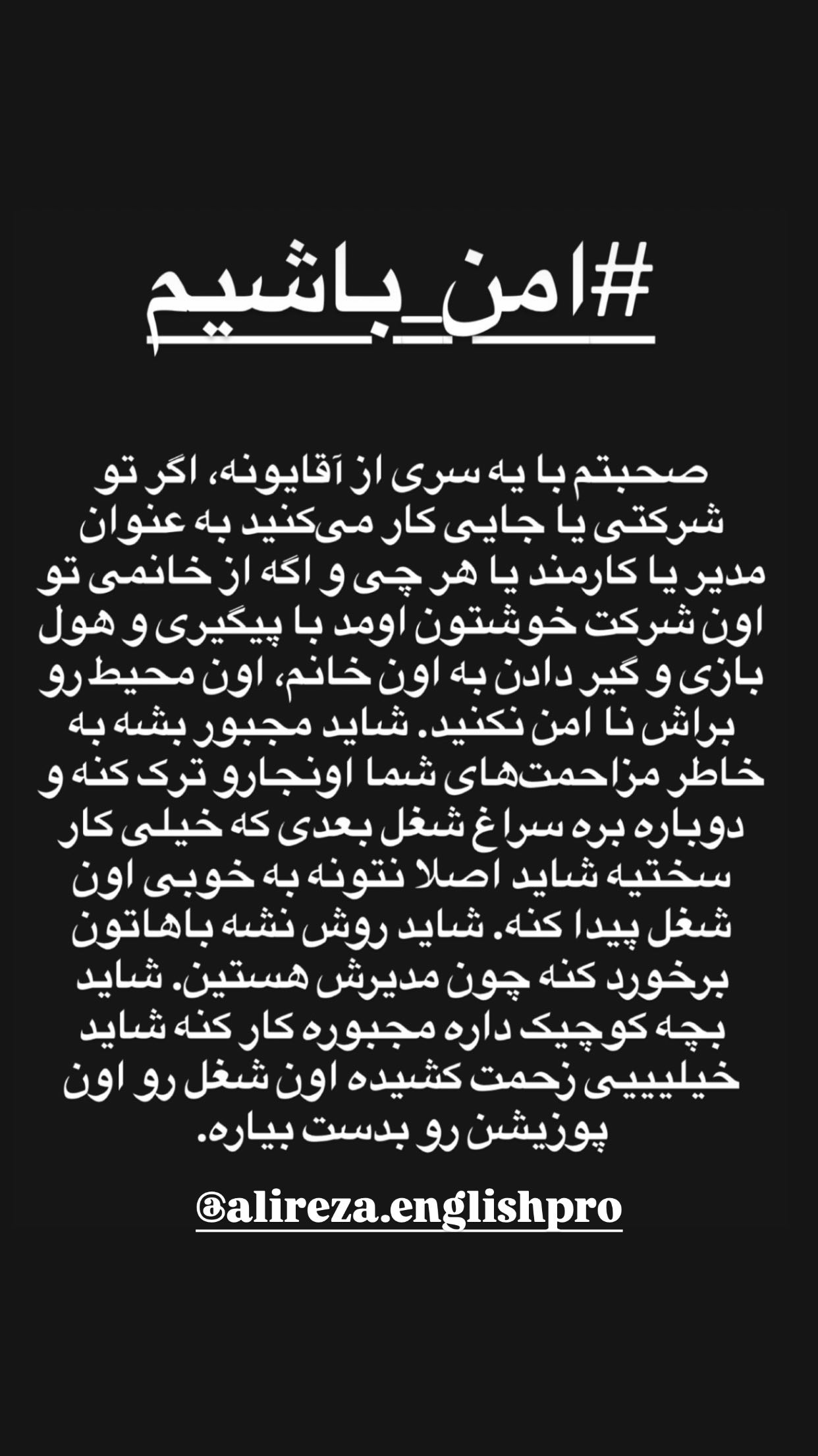  جدید ترین استوری اینستاگرام سهراب بختیاری زاده