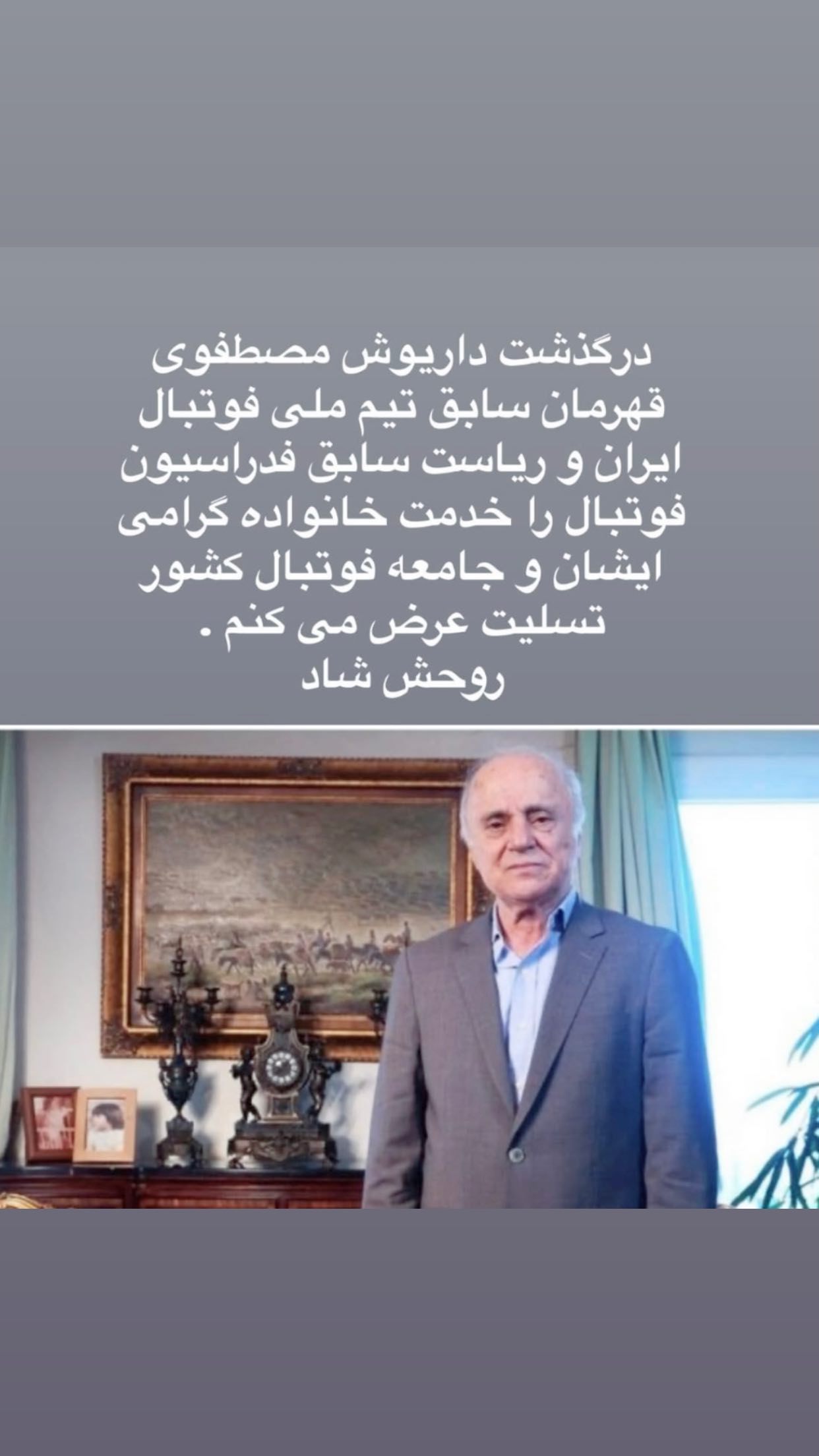  جدید ترین استوری اینستاگرام سهراب بختیاری زاده