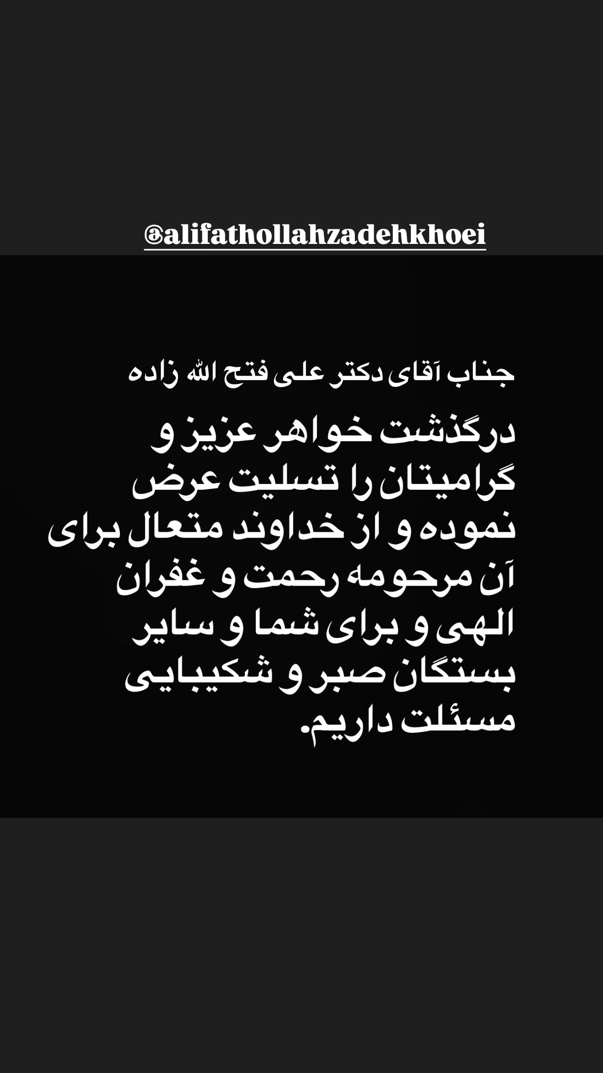  جدید ترین استوری اینستاگرام سهراب بختیاری زاده