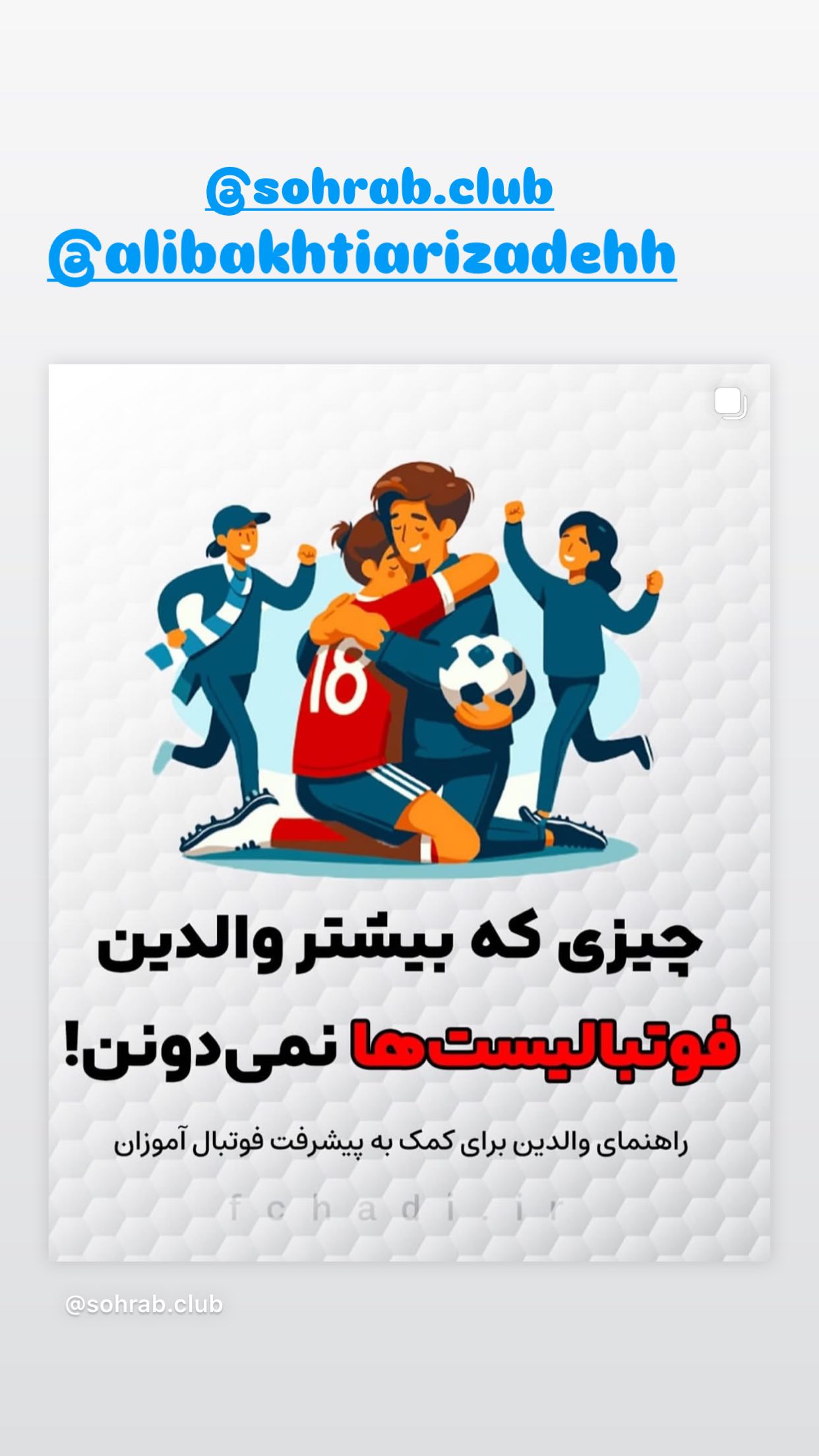  جدید ترین استوری اینستاگرام سهراب بختیاری زاده