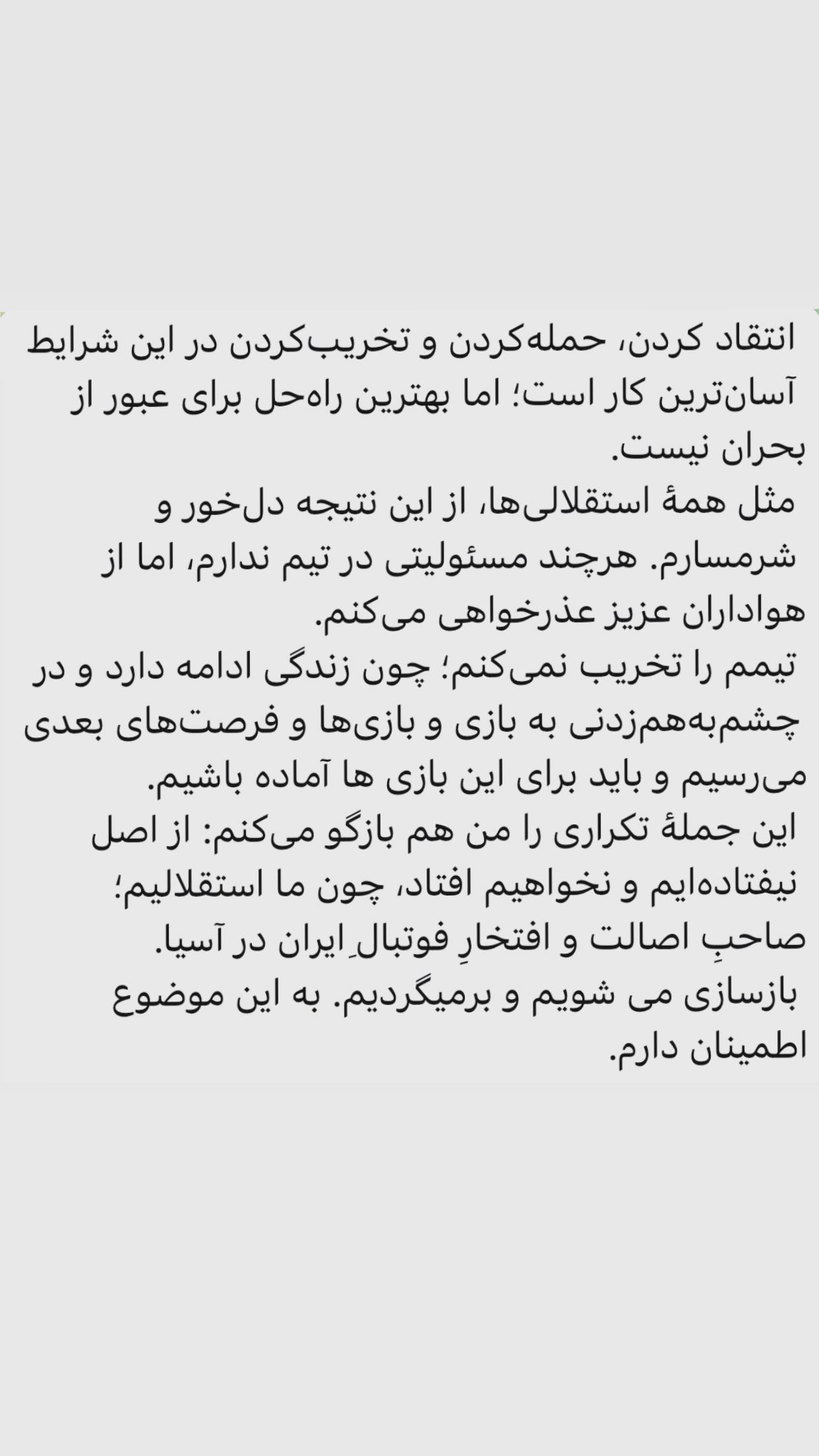  جدید ترین استوری اینستاگرام سهراب بختیاری زاده