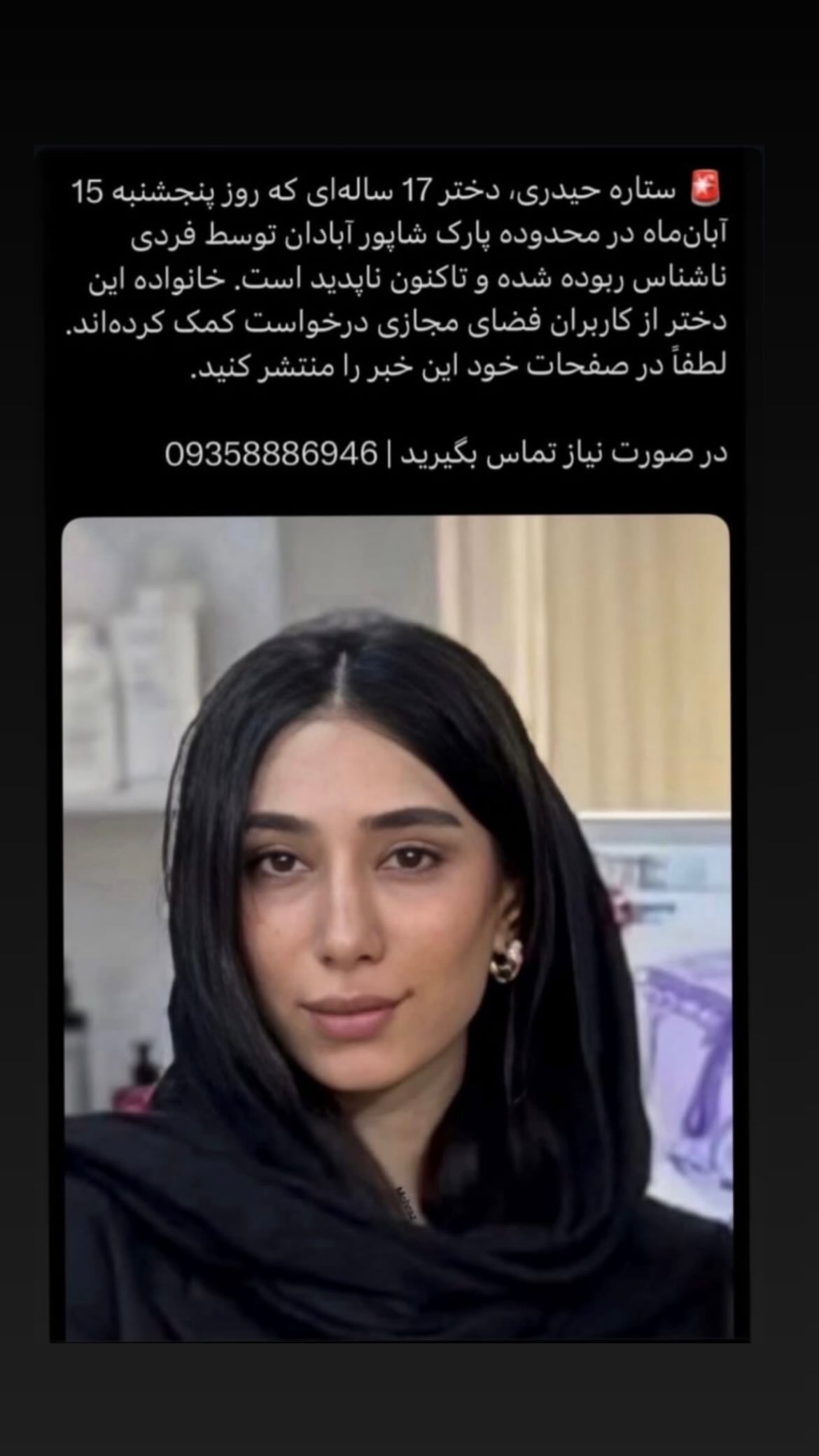  جدید ترین استوری اینستاگرام سهراب بختیاری زاده
