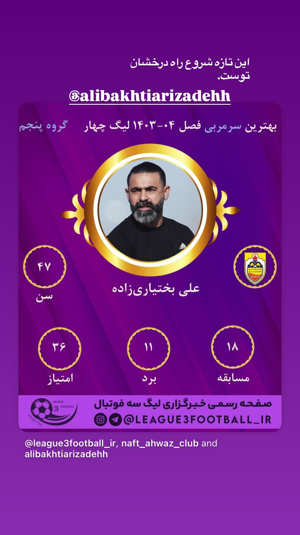  جدید ترین استوری اینستاگرام سهراب بختیاری زاده