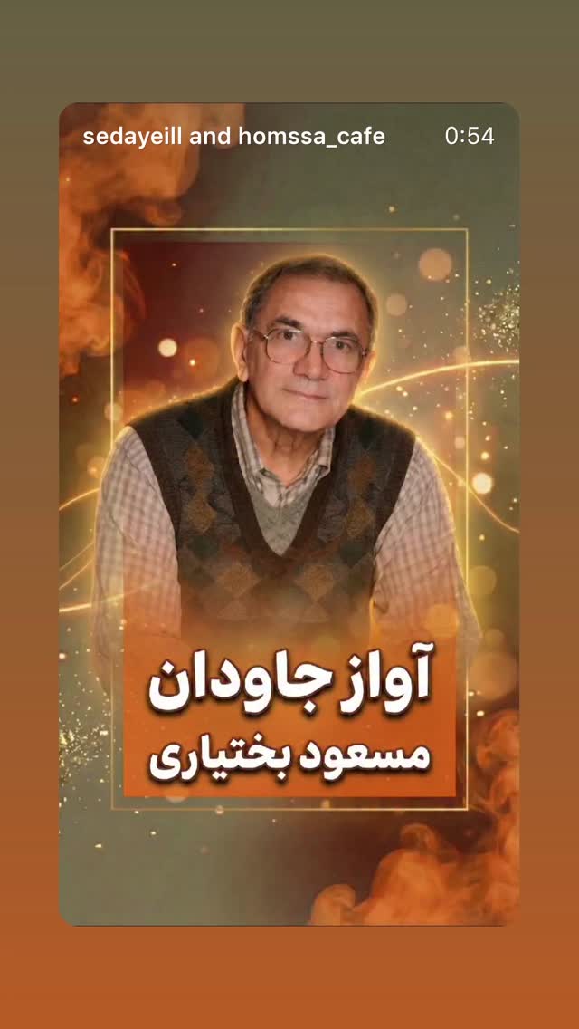  جدید ترین استوری اینستاگرام سهراب بختیاری زاده