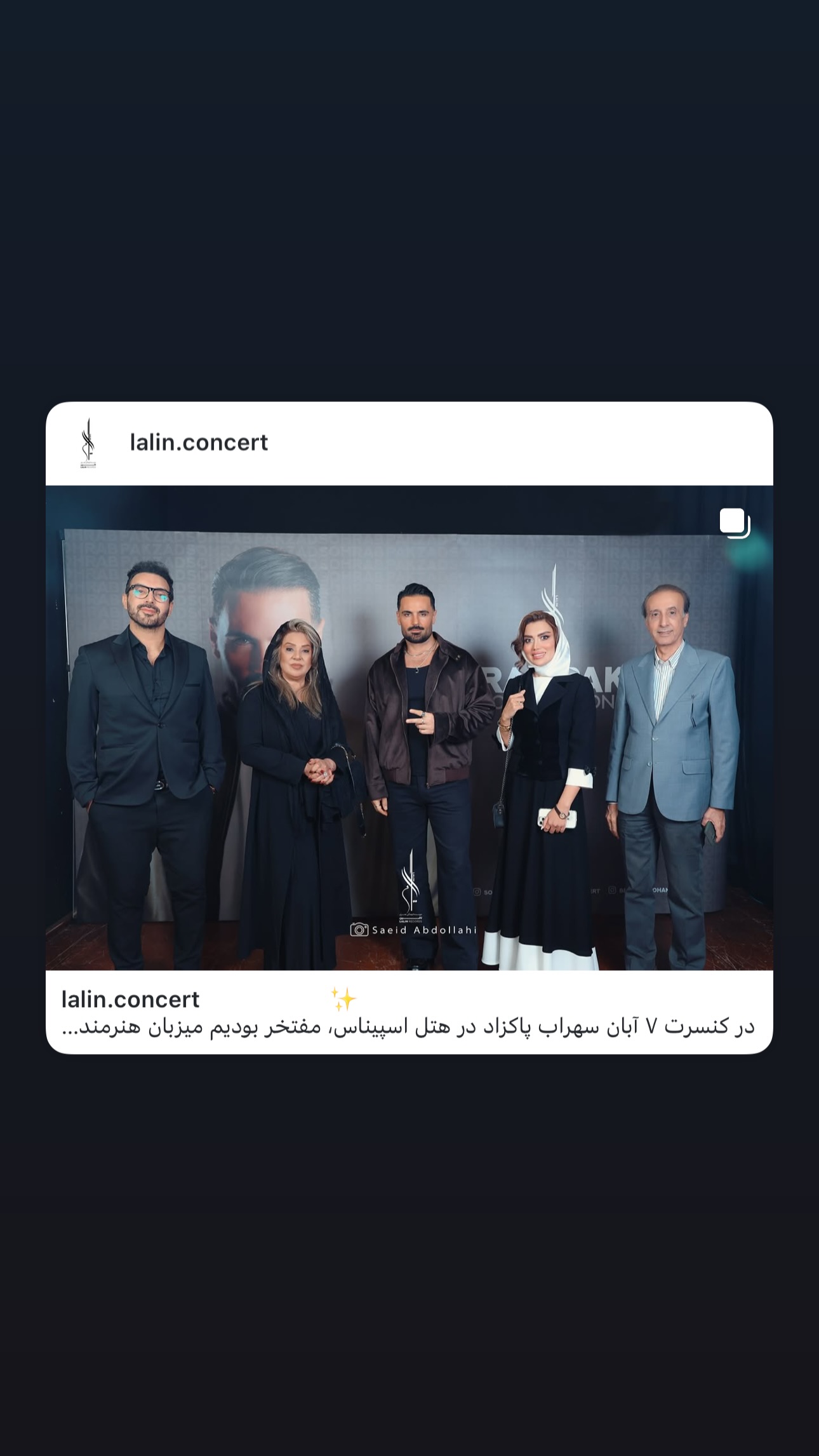  جدید ترین استوری اینستاگرام سهراب پاكزاد