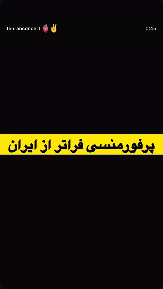 جدید ترین استوری اینستاگرام سهراب پاكزاد