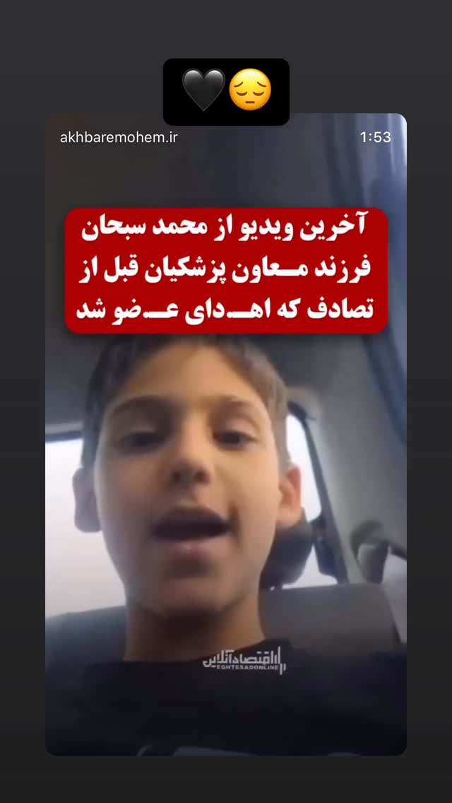  جدید ترین استوری اینستاگرام سهراب پاكزاد