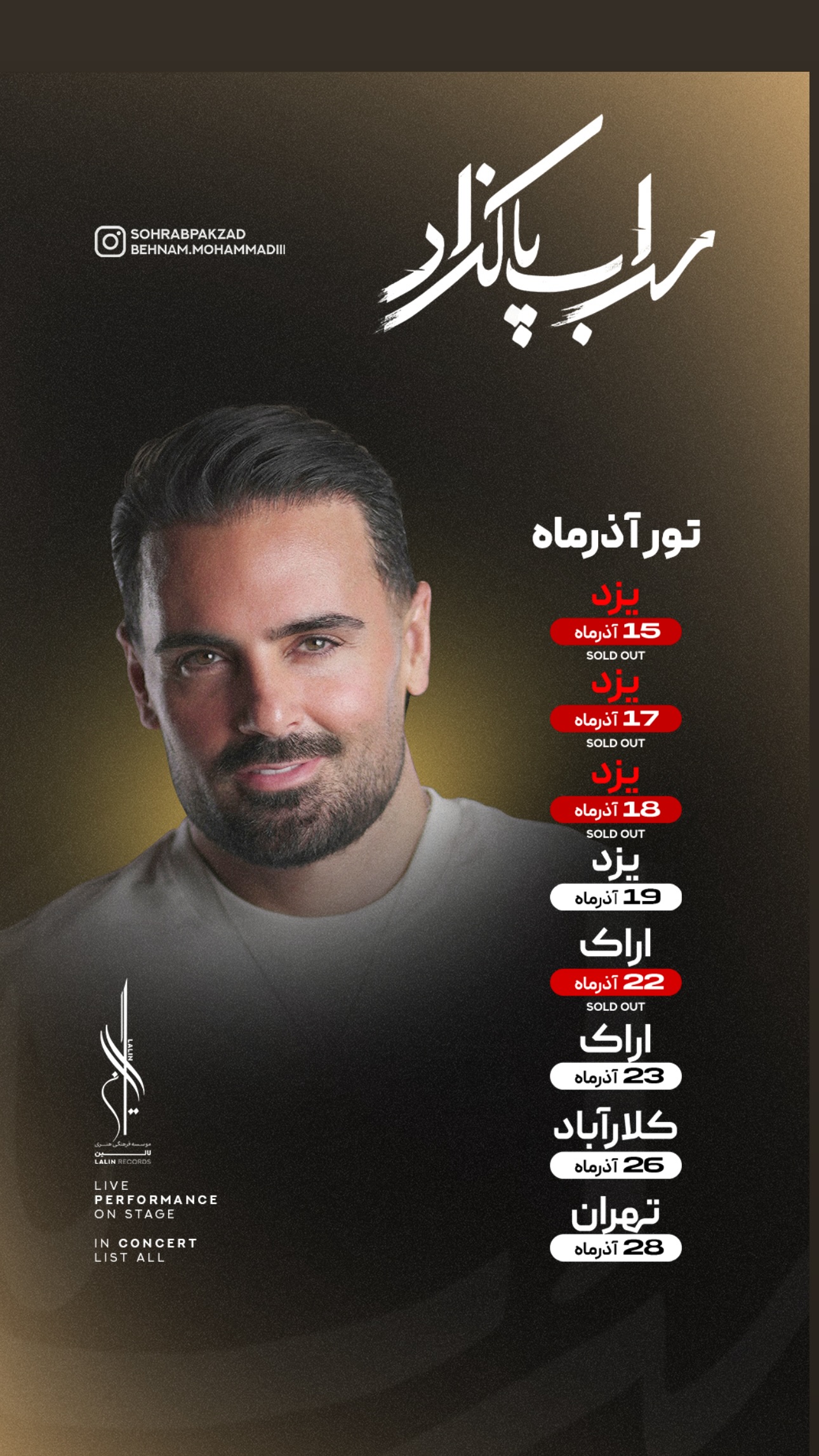  جدید ترین استوری اینستاگرام سهراب پاكزاد