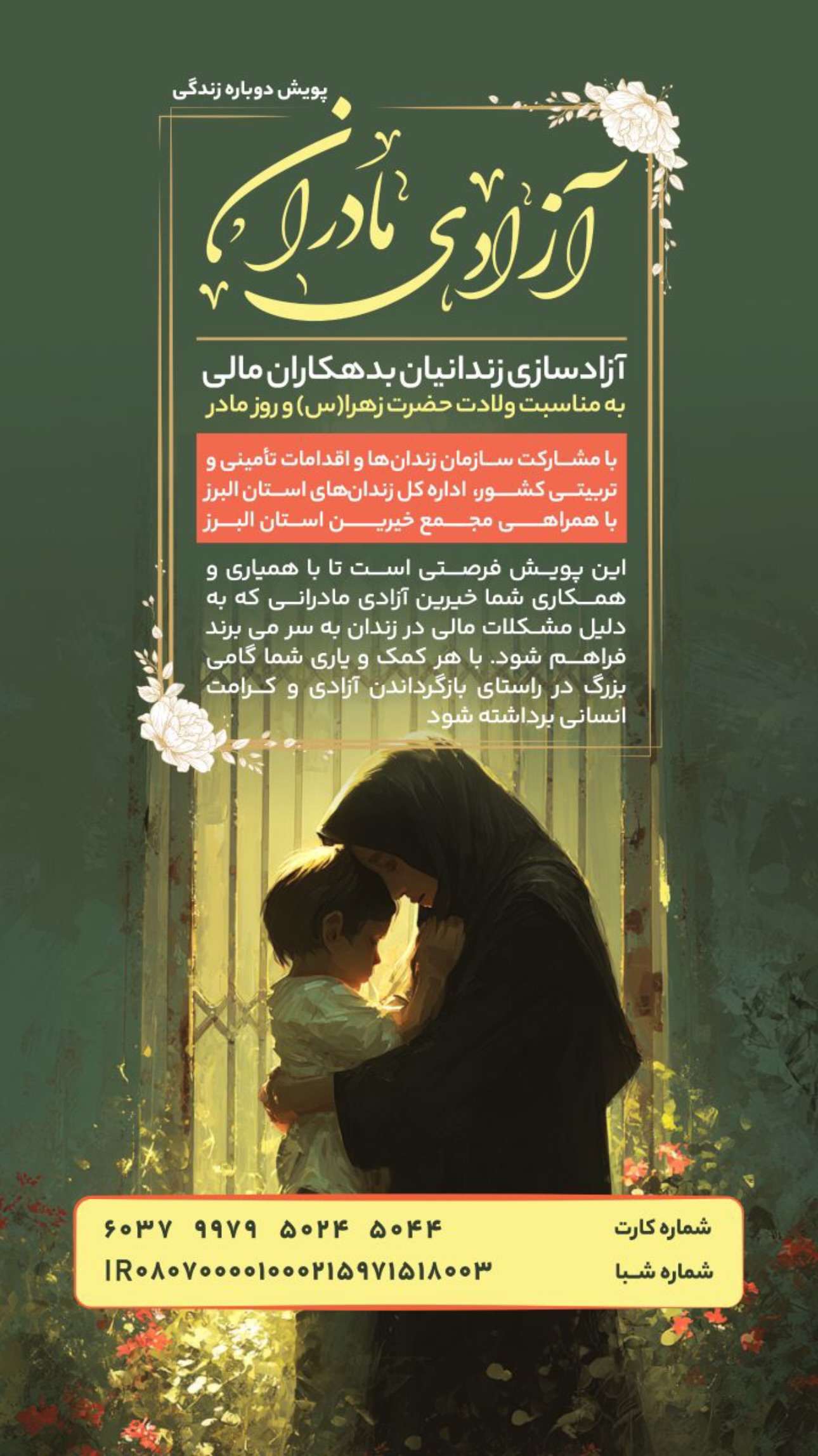  جدید ترین استوری اینستاگرام سهراب پاكزاد