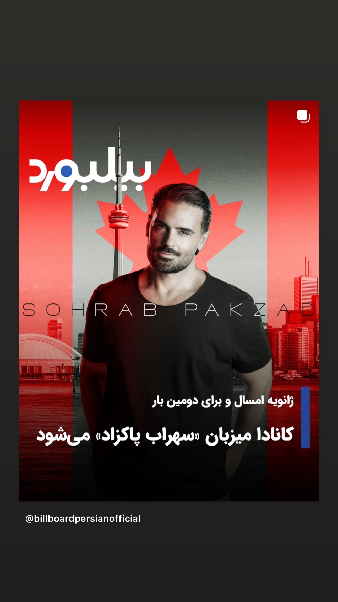  جدید ترین استوری اینستاگرام سهراب پاكزاد